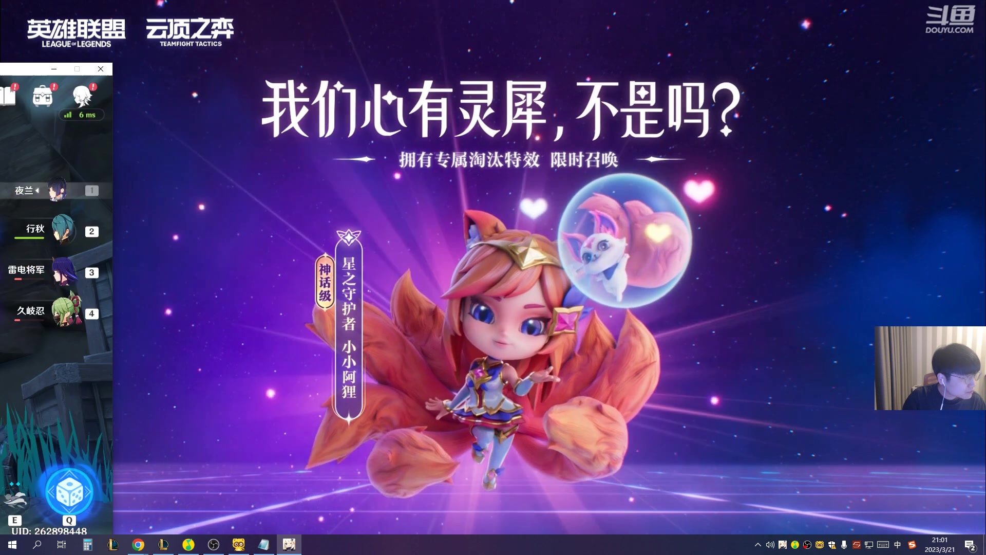 【2023-03-21 20点场】微笑：解说WE打WBG