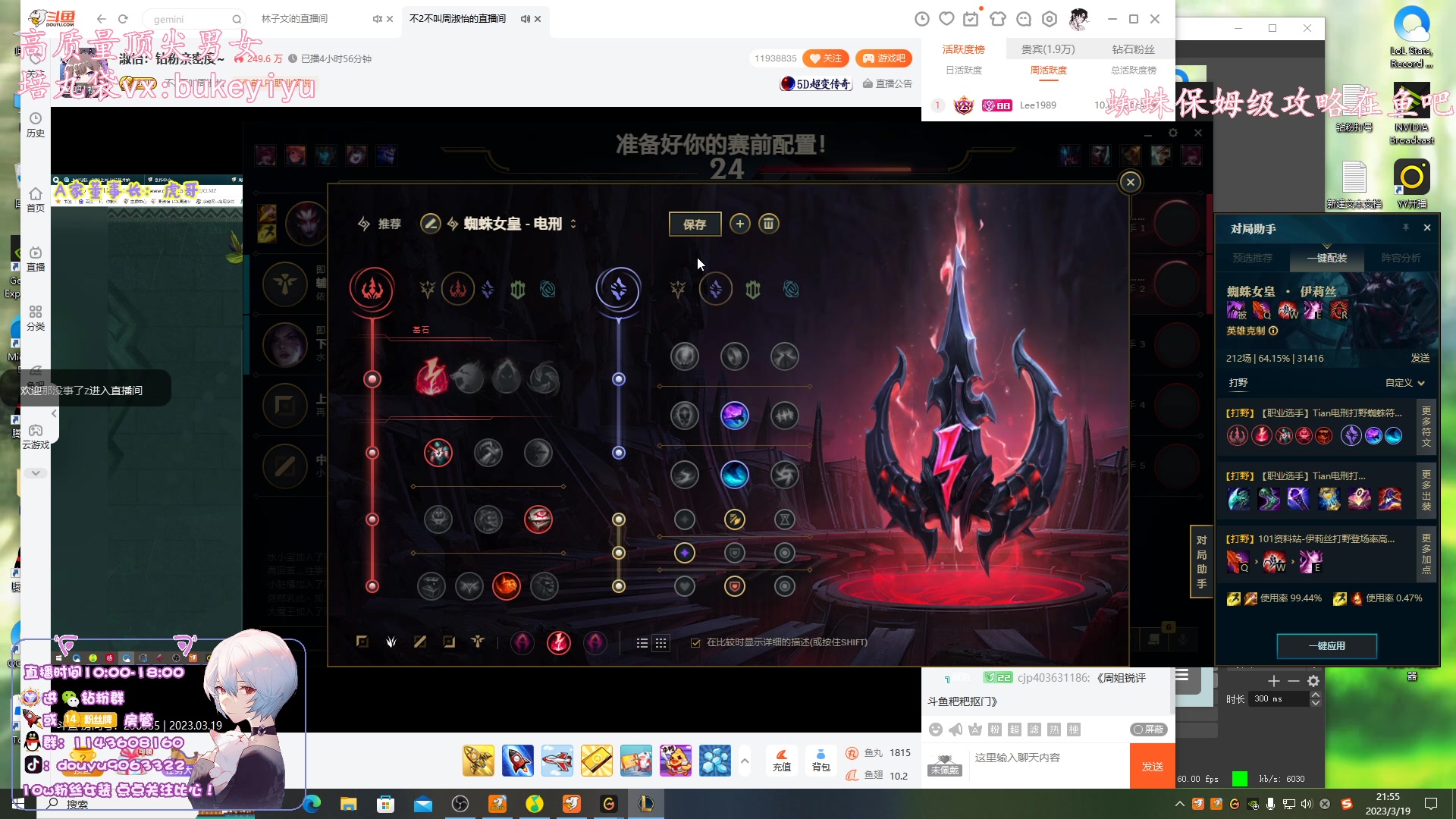 【2023-03-19 21点场】林子文i：国一蜘蛛大师教学局！！