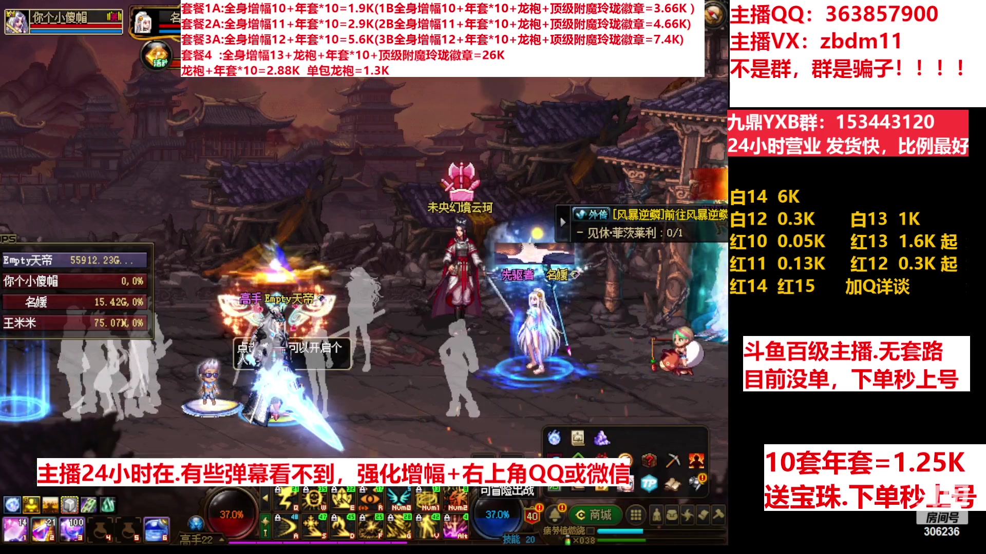 【2023-03-21 15点场】主播东门：东门：增幅强化套餐礼包