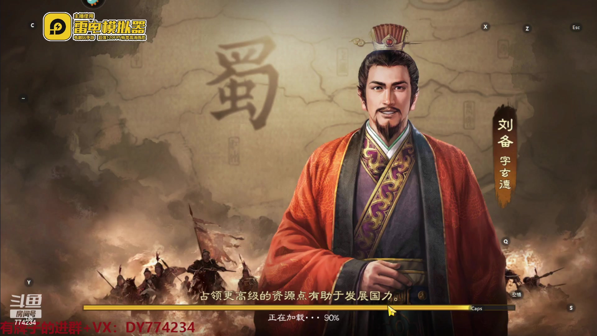 【2023-03-21 09点场】谎言言0V0：各种游戏：三国志战棋.来玩