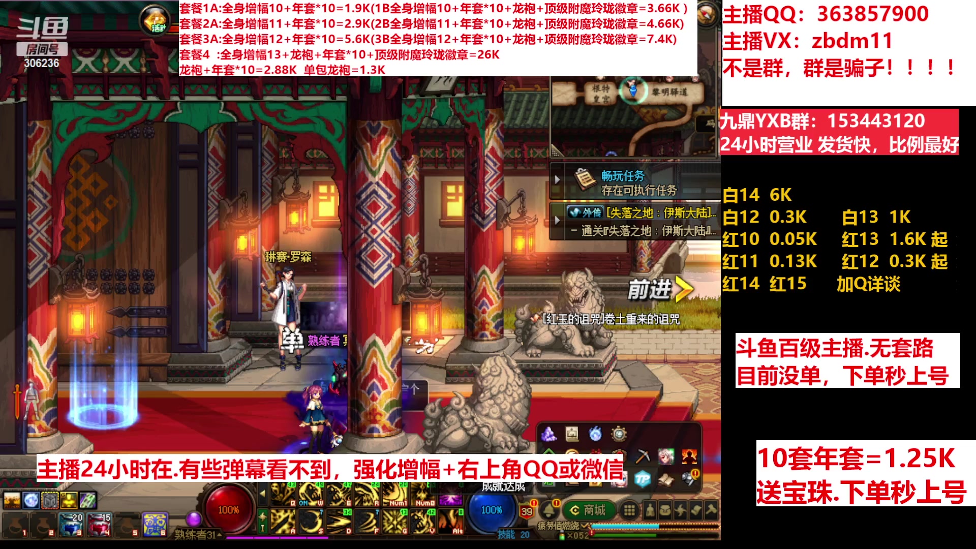 【2023-03-21 02点场】主播东门：东门：增幅强化套餐礼包
