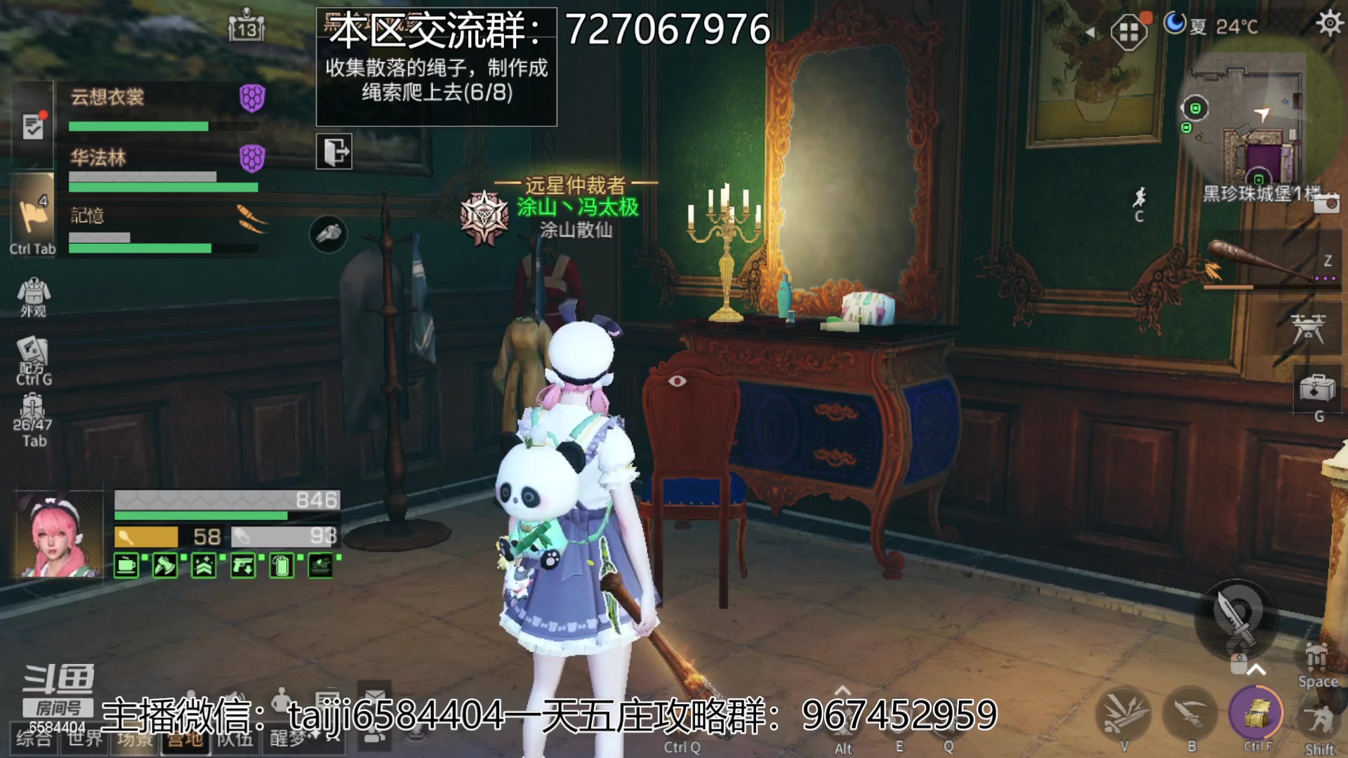 【2023-03-21 13点场】中华田园冯太极：诡楼1层两个办卡