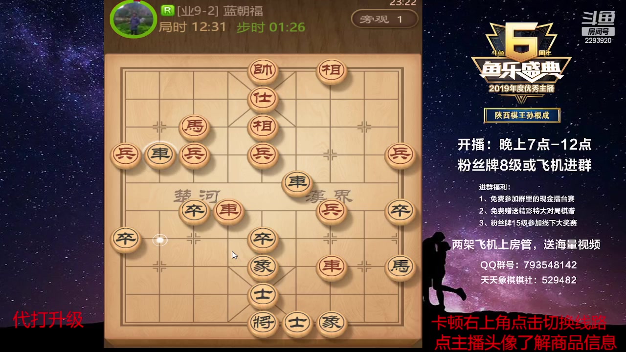 【2023-03-20 23点场】日月轮回888：特级教练巅峰对决！