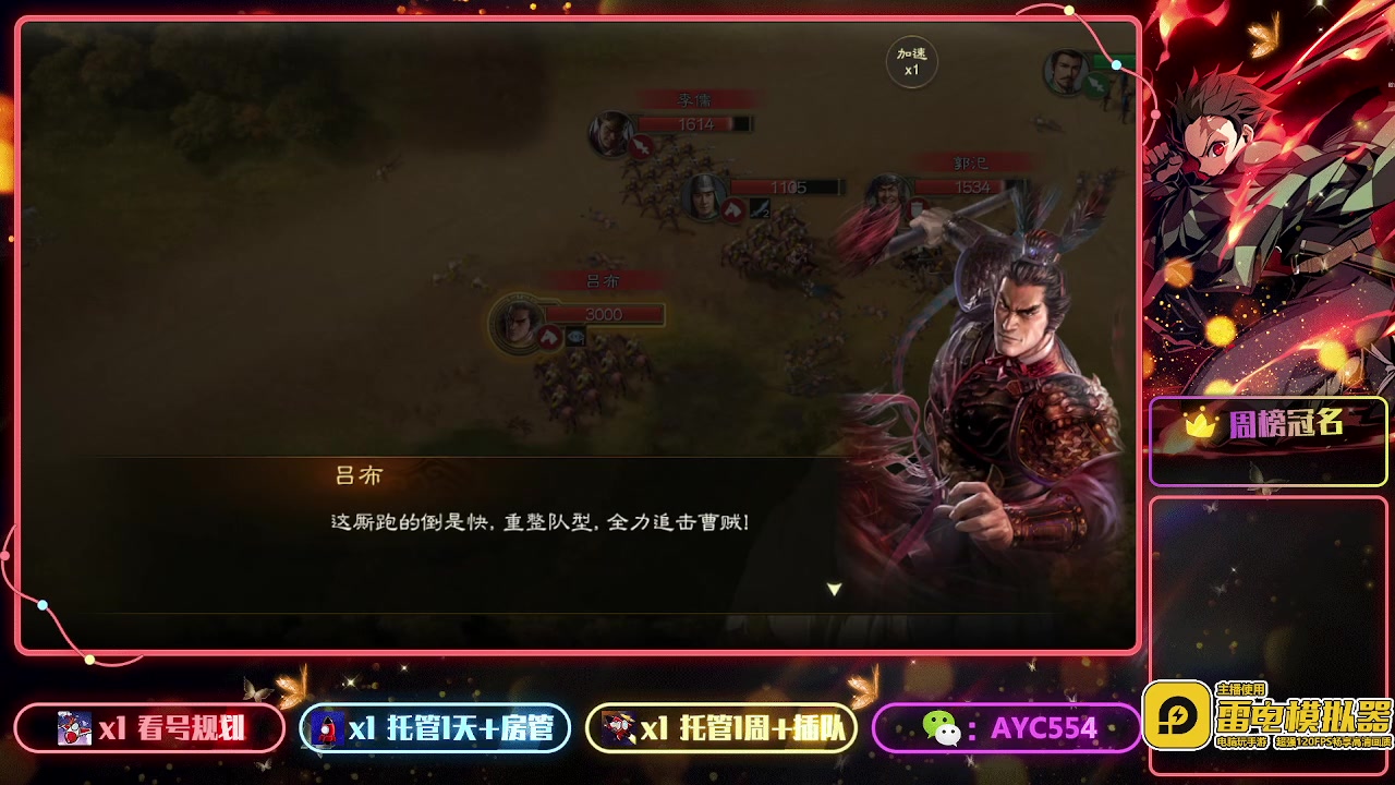 【2023-03-21 12点场】安逸城GG：【三国志战棋版】同观沧海