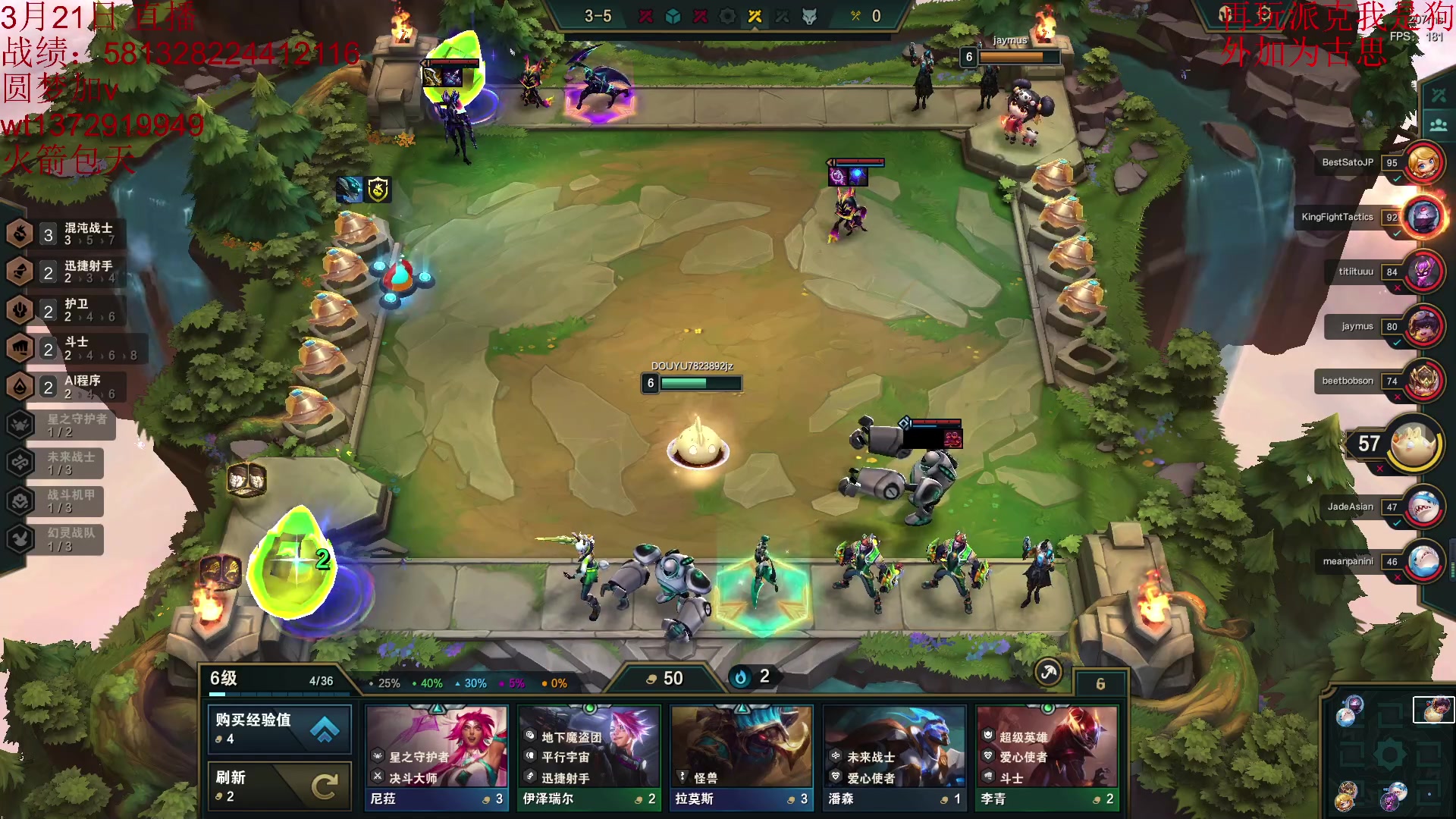 【2023-03-21 07点场】饺灬灬子：s8.5赛季全阵容运营教学！