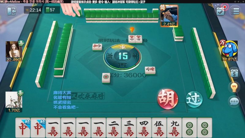 我在斗鱼看靓旭直播欢乐麻将