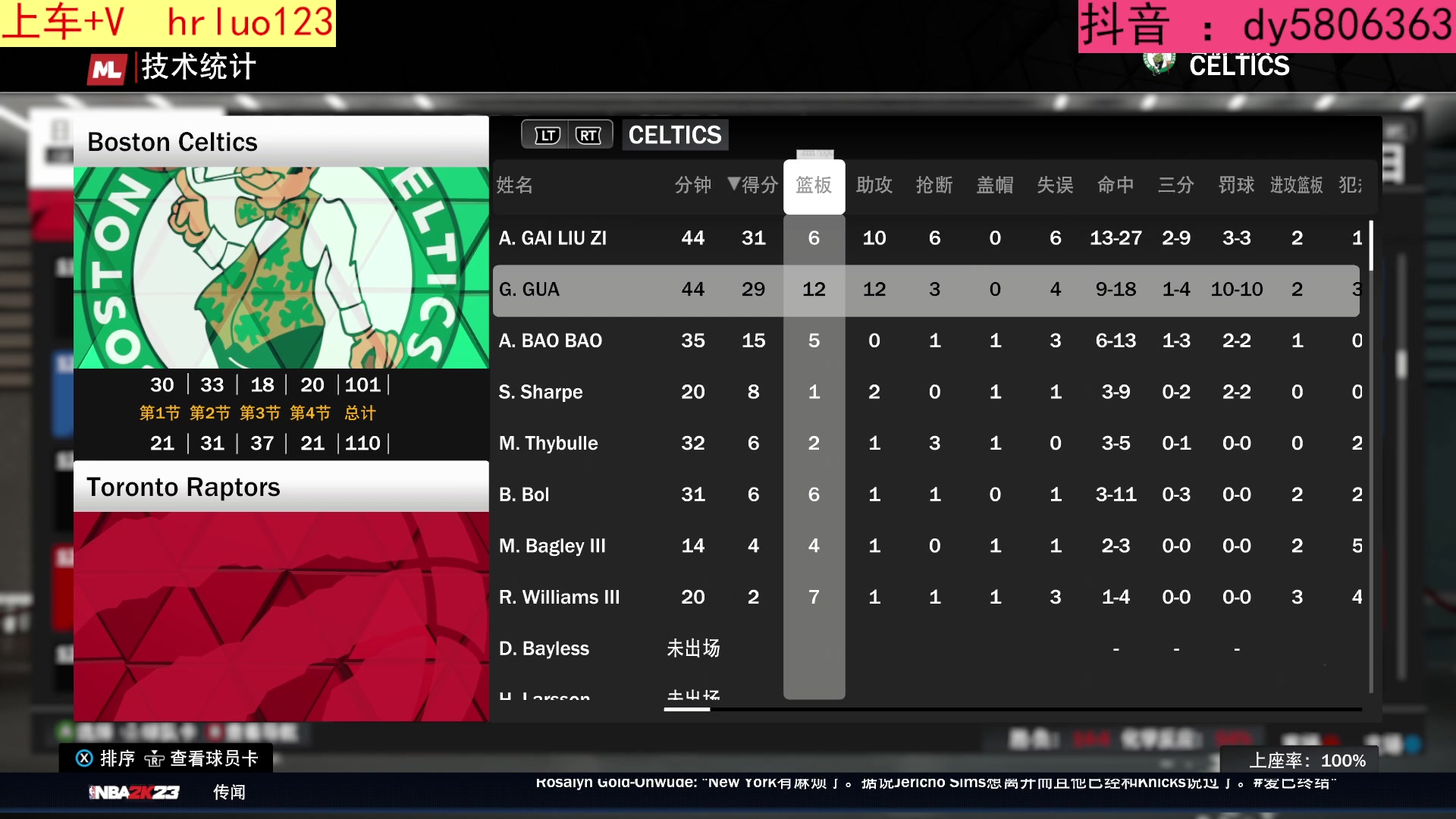 【2023-03-20 22点场】91斧王娱乐NBA解说：NBA2K23水友联盟 启动！