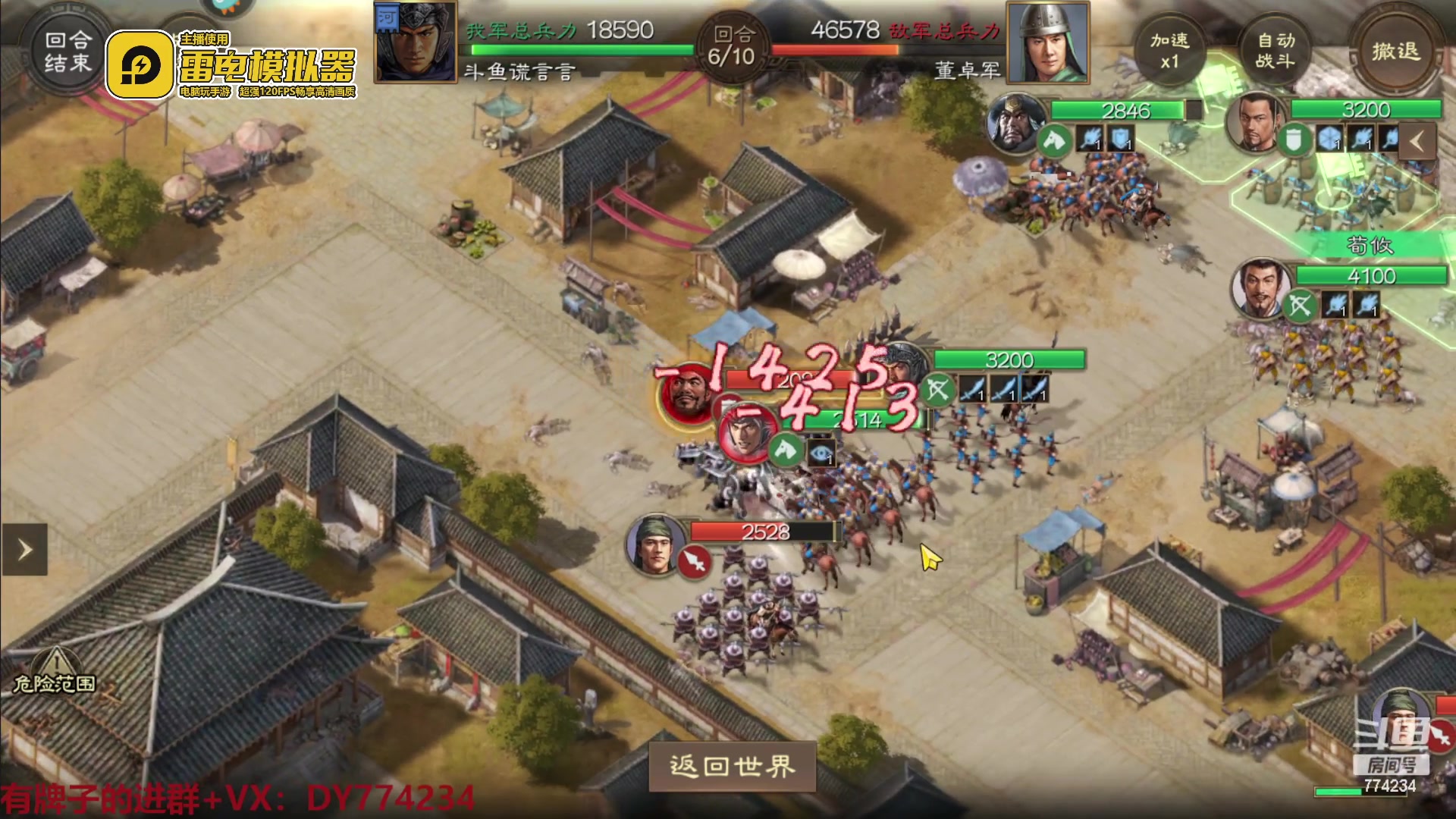 三国志战棋