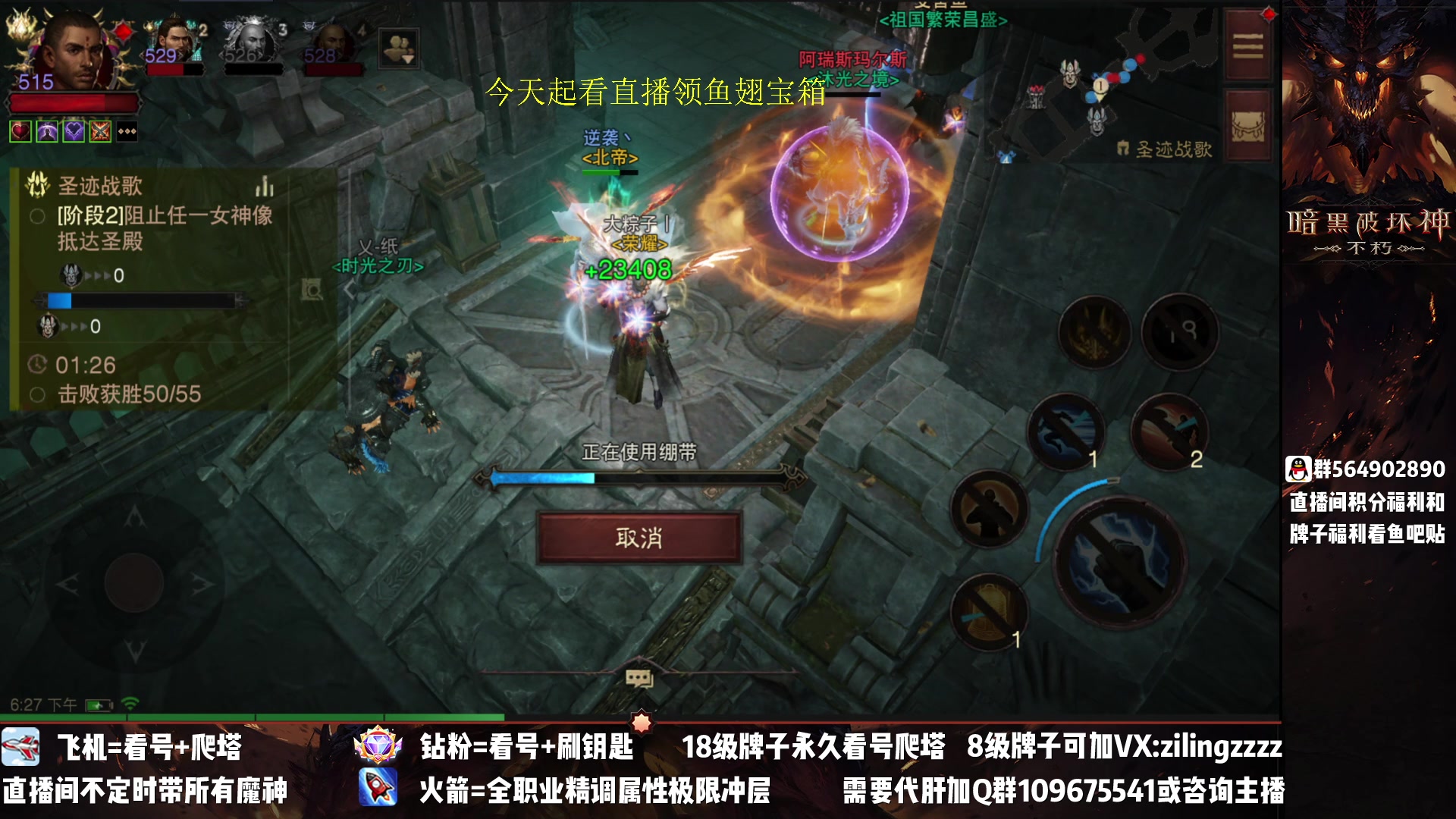 【2023-03-21 17点场】紫灵z：紫灵：暗黑不朽1区大粽子