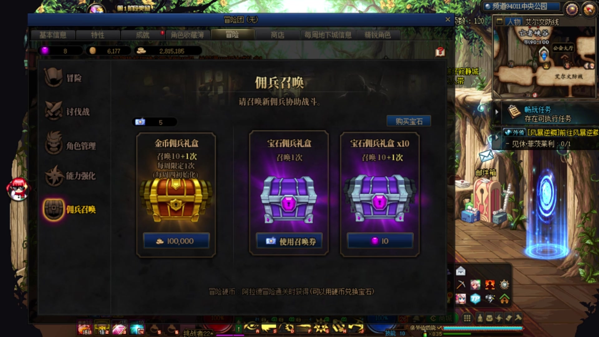 【2023-03-14 10点场】霸道制裁：DNF魔幻现实