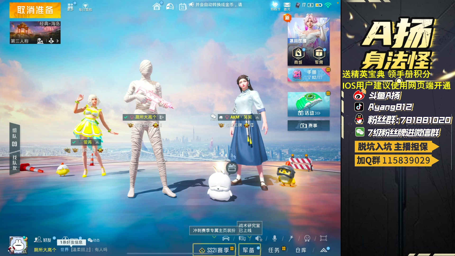 【2023-03-21 19点场】A扬丷：开精英手册兑稀有道具