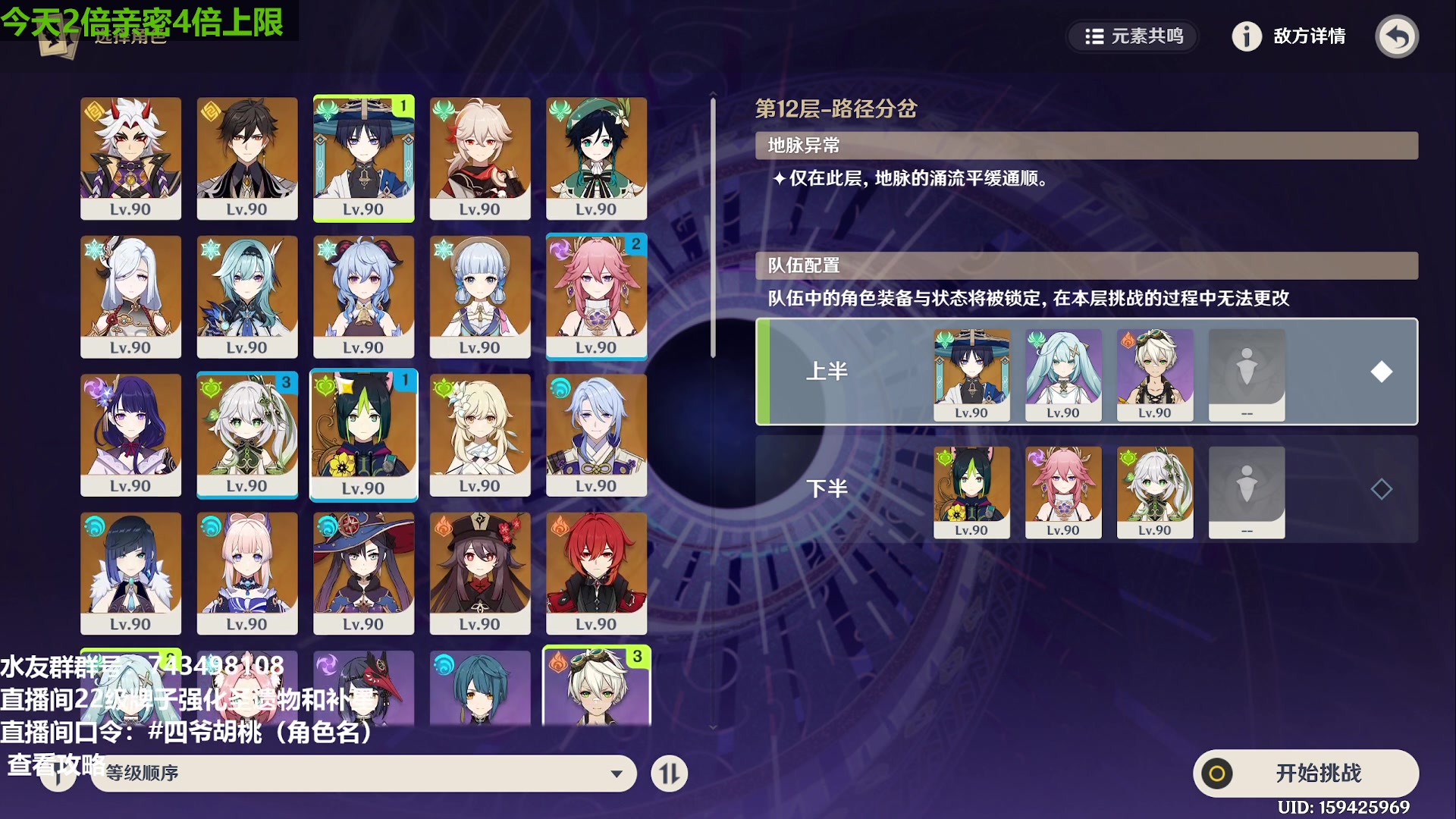 【2023-03-21 00点场】原神龙四爷：没事儿看老四，解压又励志！