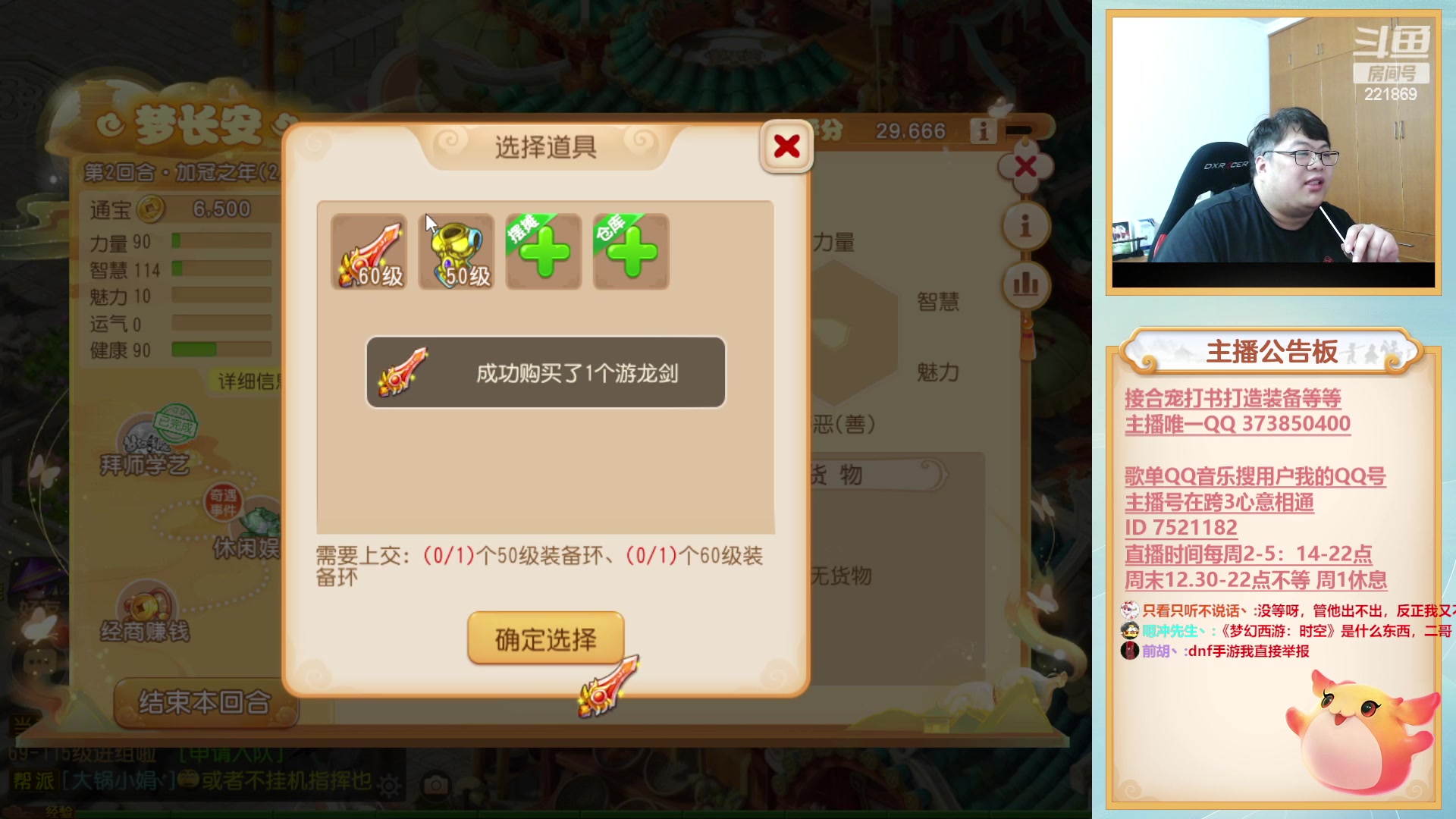 【2023-03-21 19点场】小儿郎丶丶：周末武神坛，221869