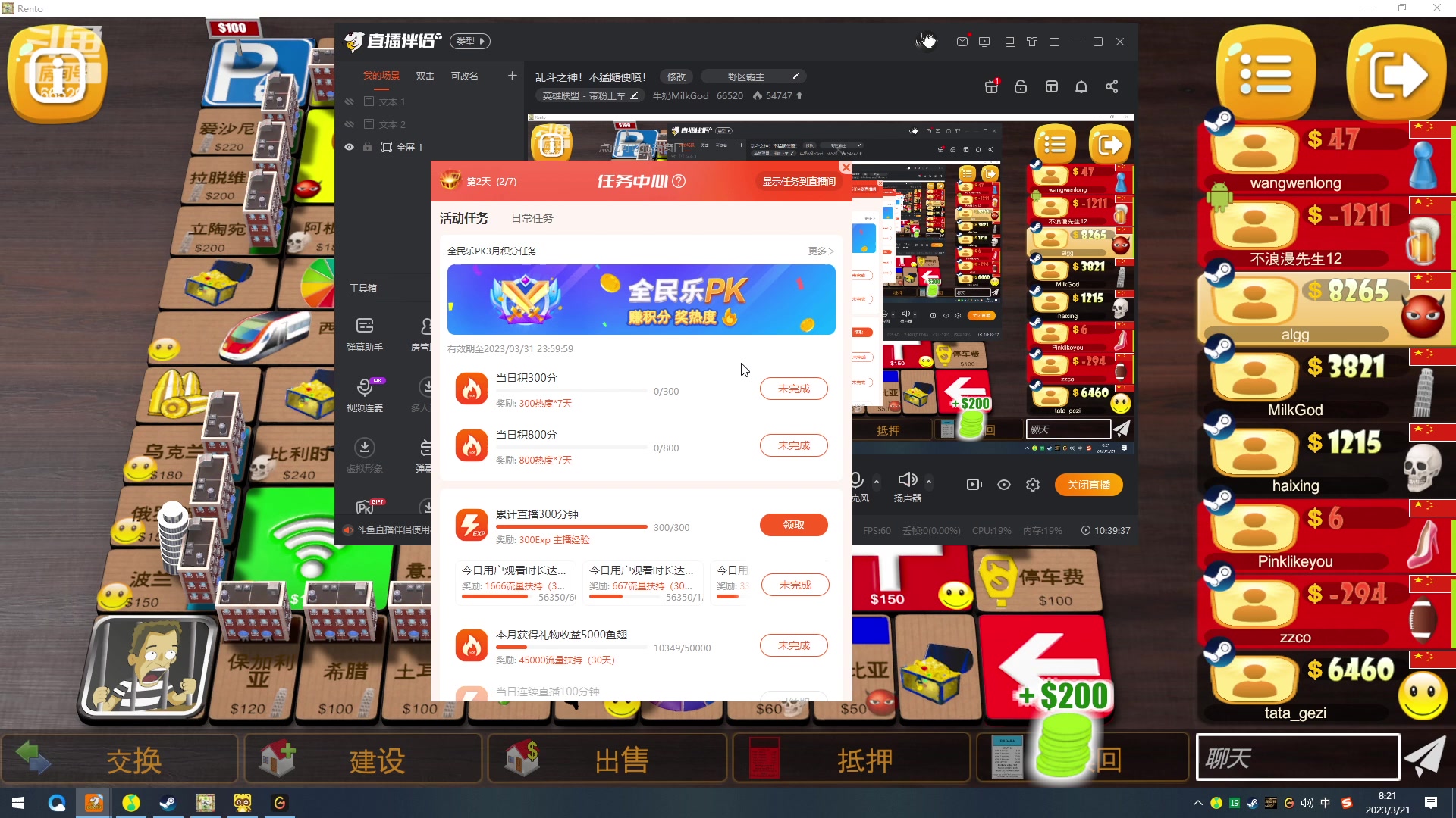 【2023-03-21 07点场】牛奶MilkGod：乱斗之神！不猛随便喷！