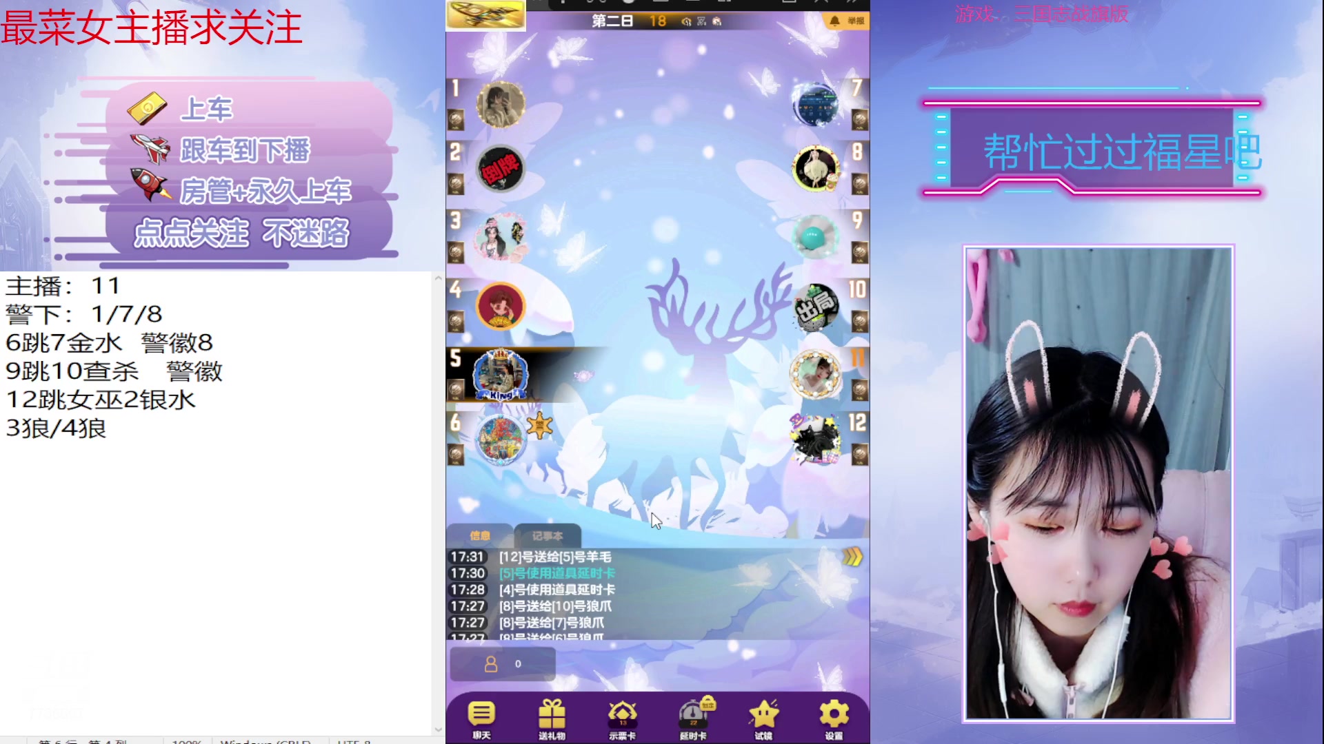 【2023-03-21 17点场】停留在雨中Cium：#天天狼人#来咯1