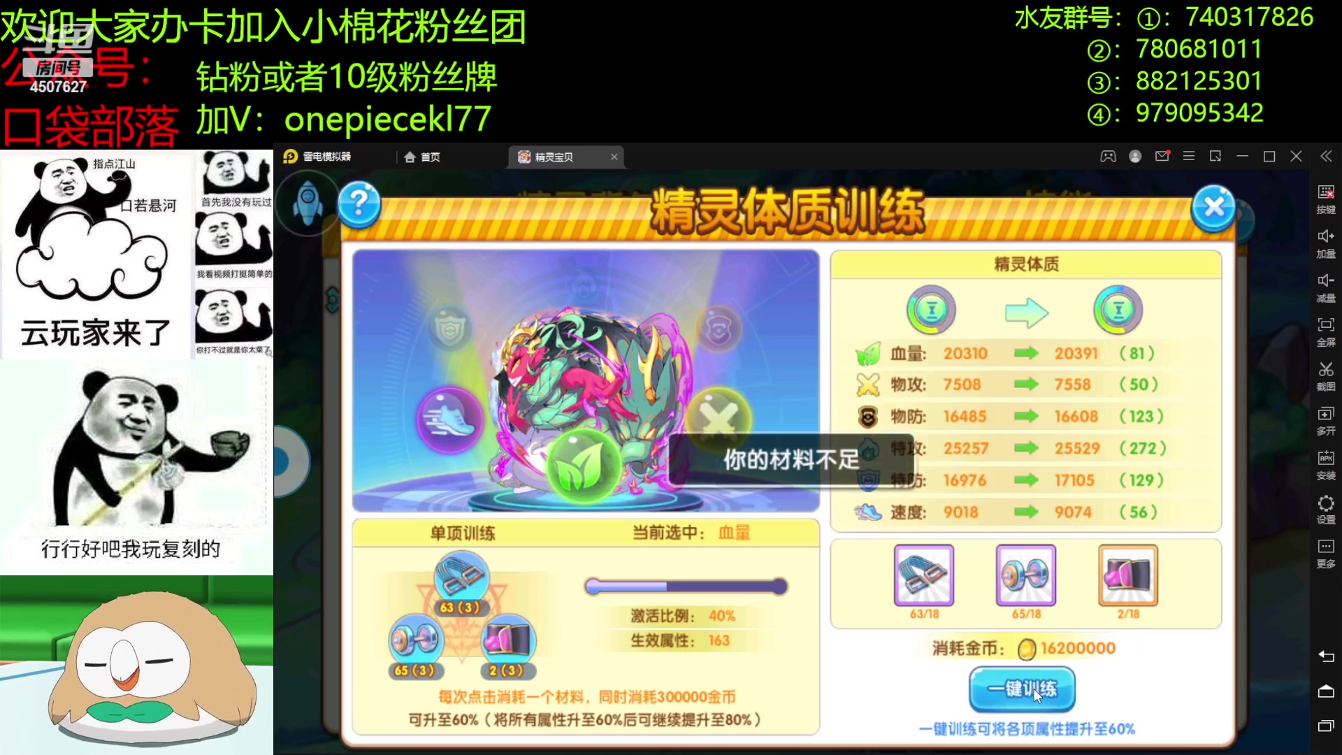 【2023-03-20 19点场】失眠君灬灬：失眠君：悦兔杯加油ao！