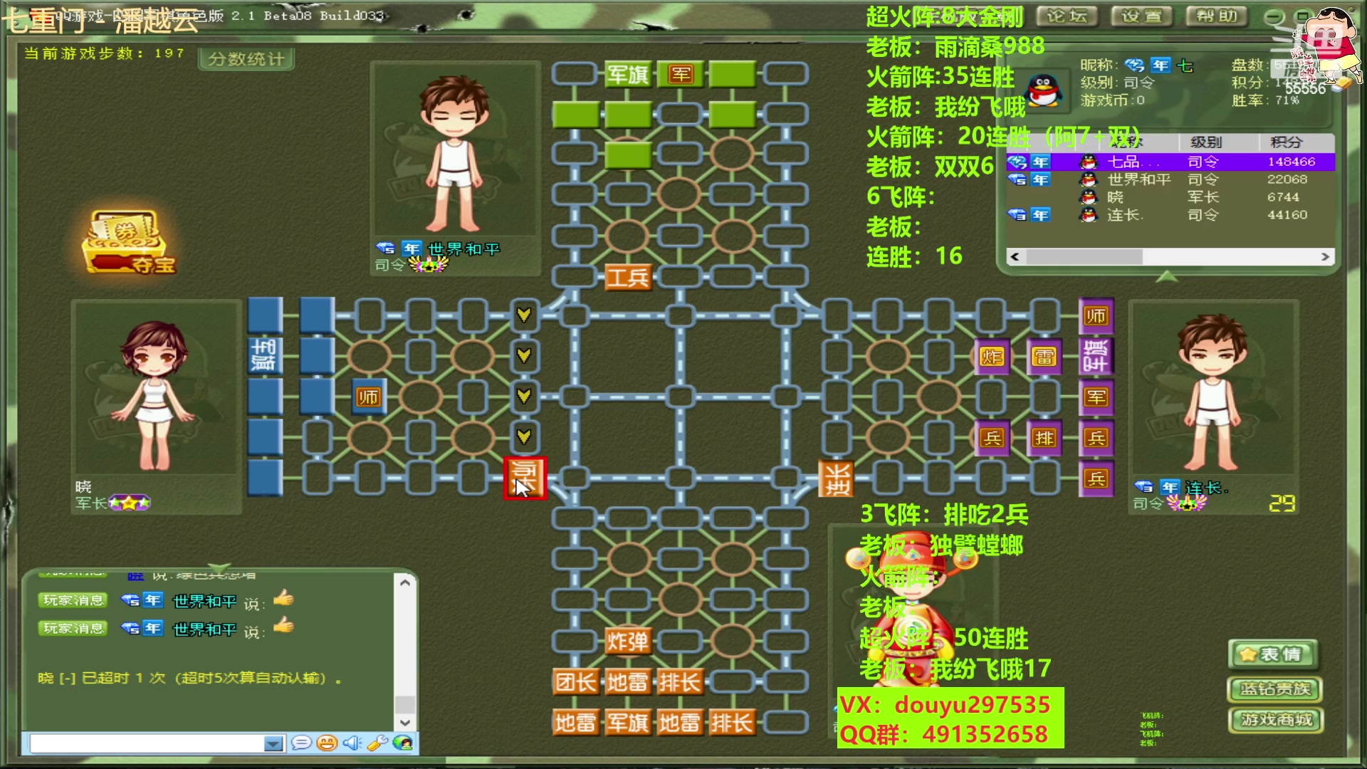 【2023-03-21 12点场】恶蚊子：冲冲冲！！！ 55556
