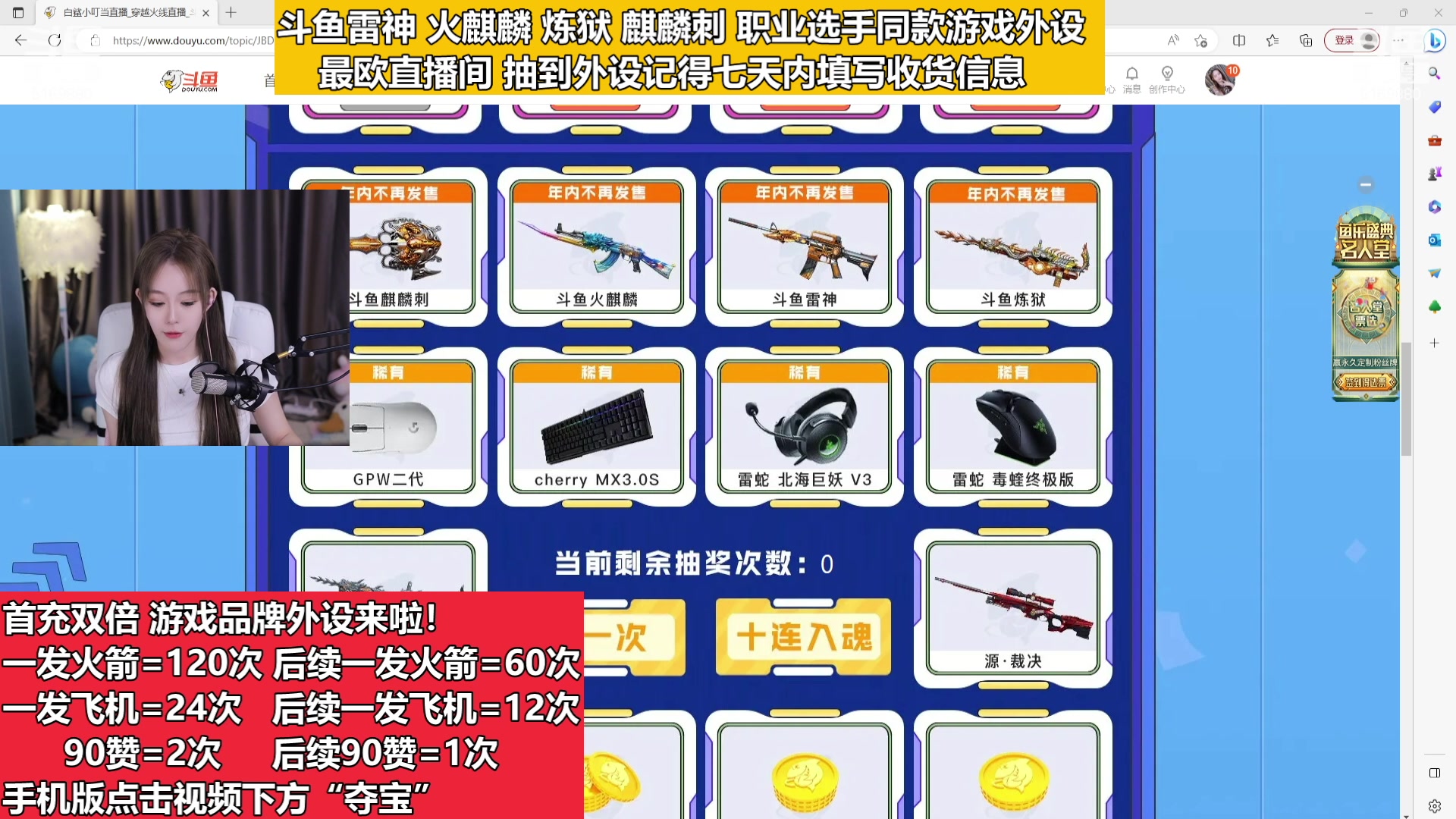【2023-03-16 20点场】白鲨小叮当：飞机火箭拿斗鱼皮肤外设来咯