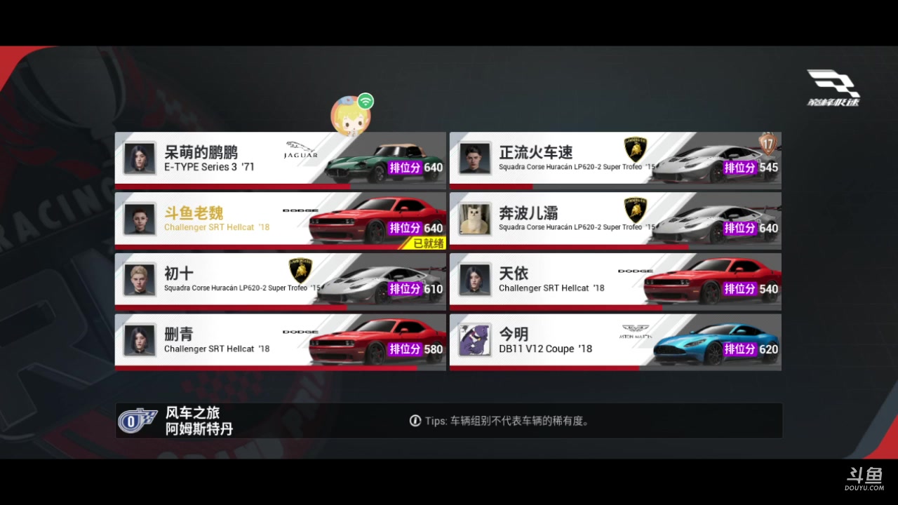 【2023-03-20 08点场】老魏丨灬：看我玩极速巅峰