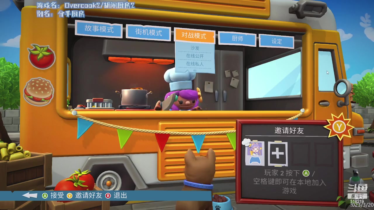 【2023-03-20 23点场】Ru依：【R.Y】猪猪御厨的极致优雅
