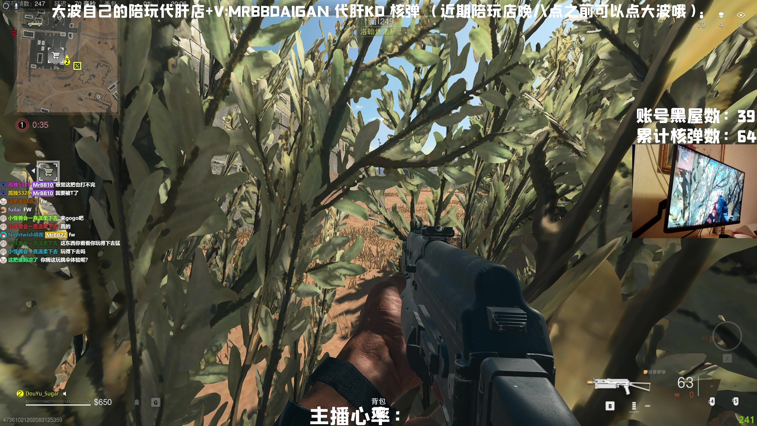 【2023-03-21 19点场】MrBB大波：播了两天cod 没号了 什么xx游戏？