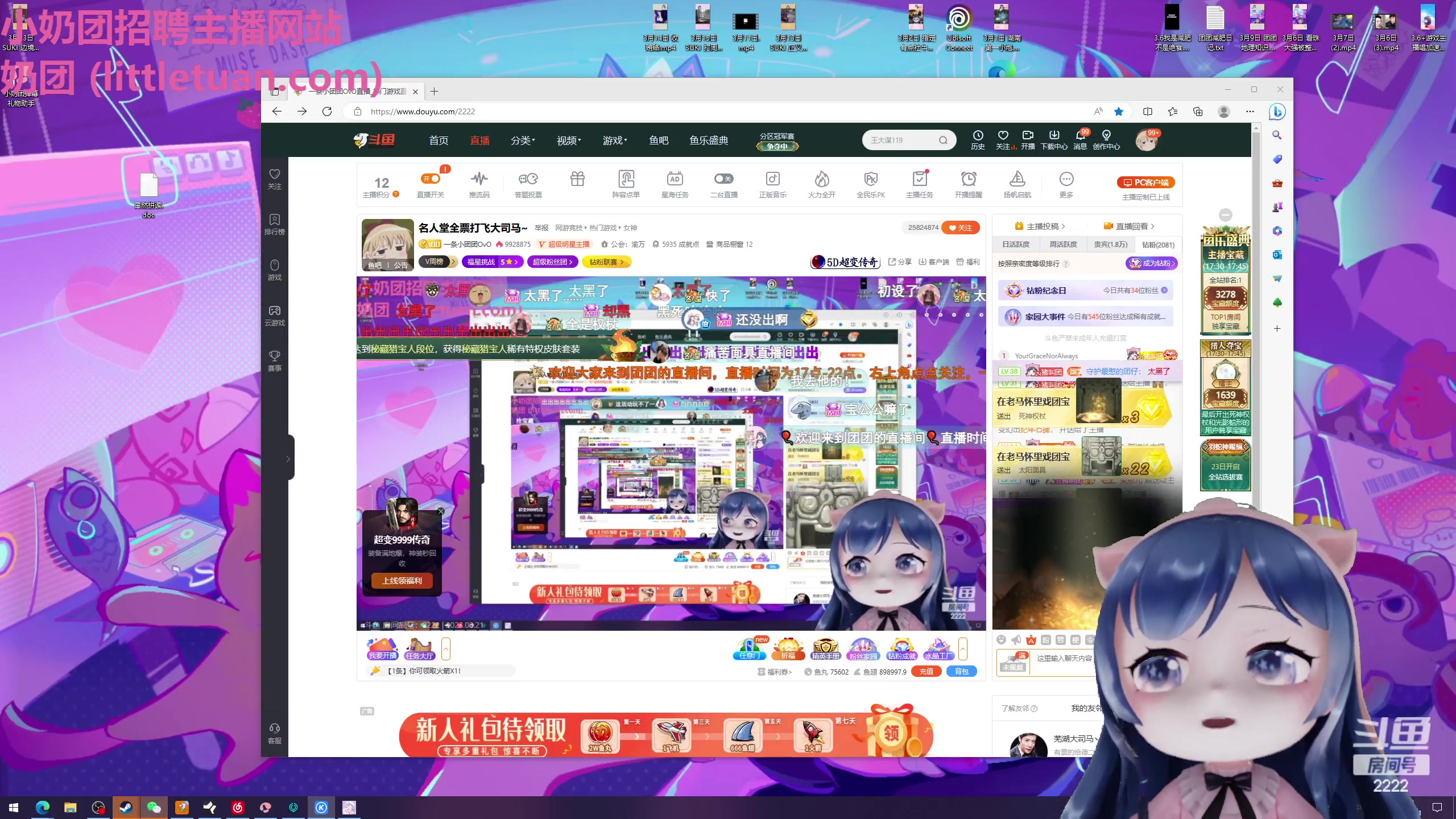 【2023-03-21 17点场】一条小团团OvO：名人堂全票打飞大司马~