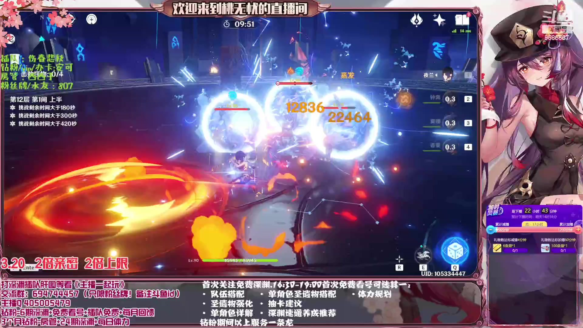 【2023-03-20 15点场】桃无忧：【关注深渊/看号/肝】提瓦特百晓生