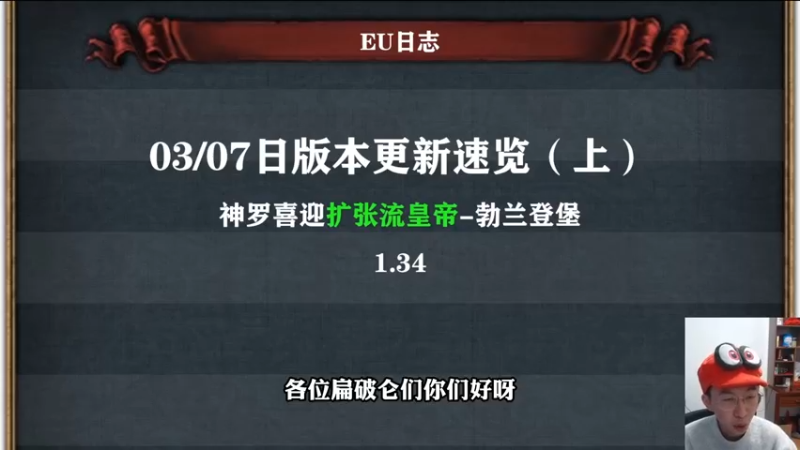 3-7Eu版本更新速览