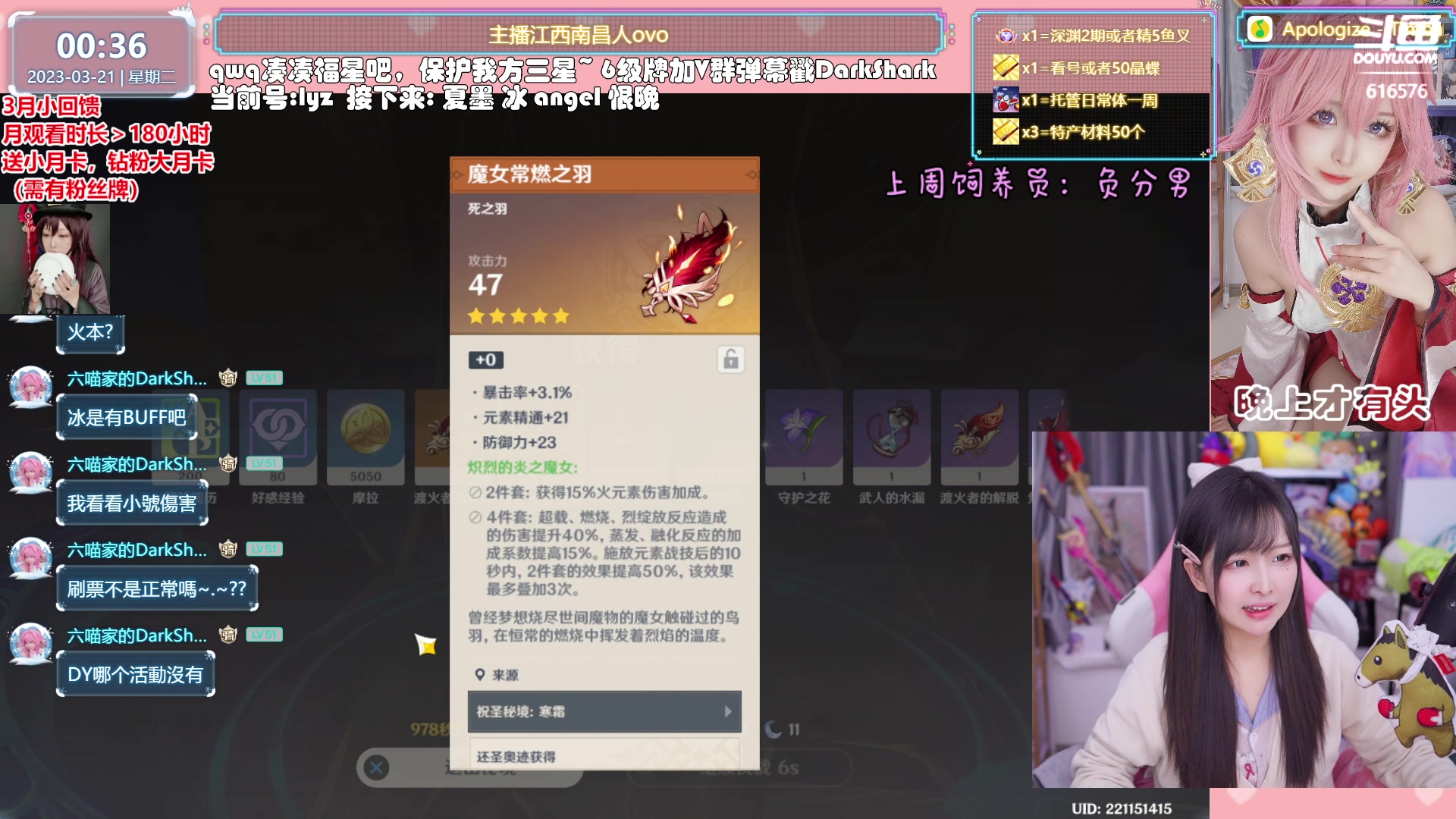 【2023-03-21 00点场】六喵喵喵丶：【看号材料晶蝶】全能肝，唠嗑下饭喵~