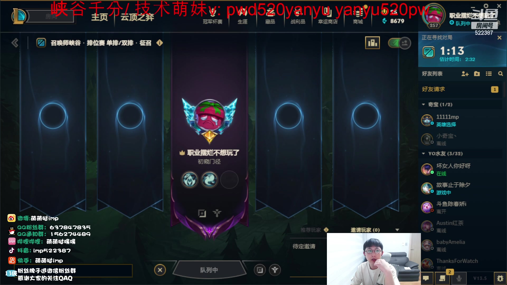 【2023-03-21 11点场】impOUO：晚会国服1111