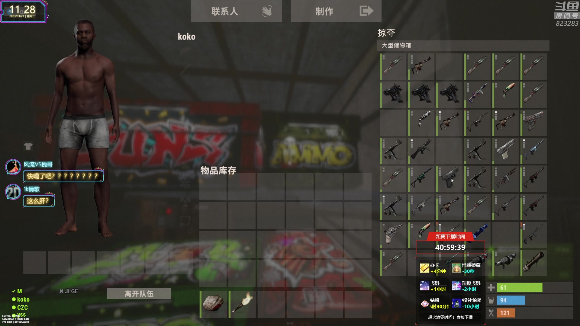 【2023-03-21 11点场】1K黄辉冯：黄辉冯：最好的生存游戏~