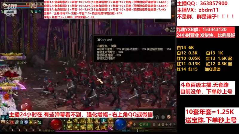 【2023-03-21 14点场】主播东门：东门：增幅强化套餐礼包
