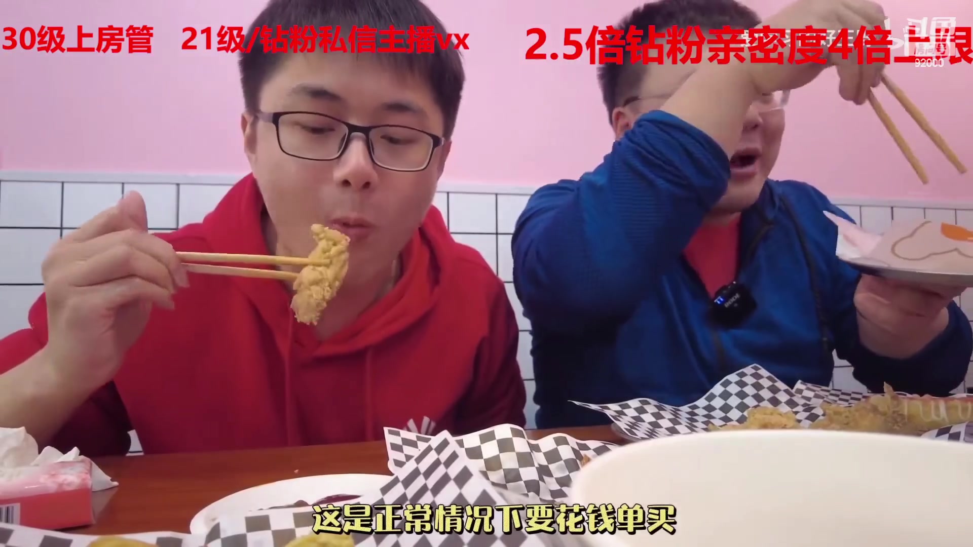 【2023-03-21 05点场】呆妹儿小霸王：【钻粉2.5倍】一起see