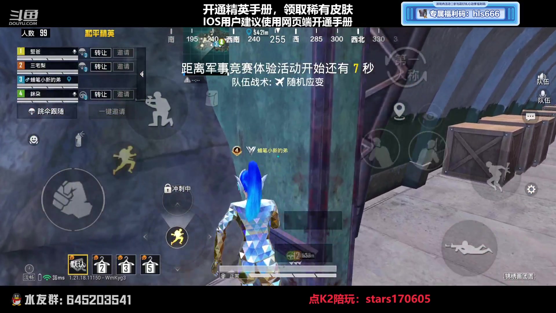 【2023-03-21 20点场】Dy花老湿：【守护手机荣光】