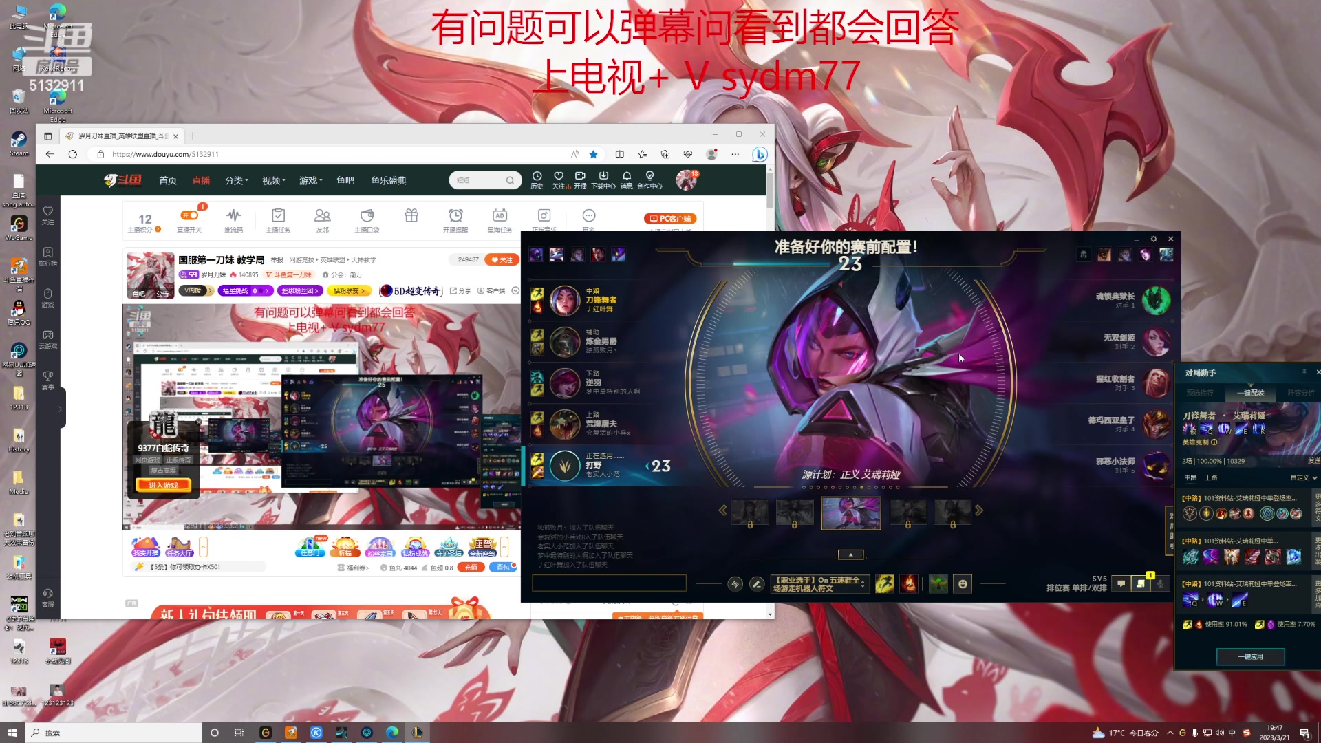 【2023-03-21 19点场】岁月刀妹：国服第一刀妹 教学局