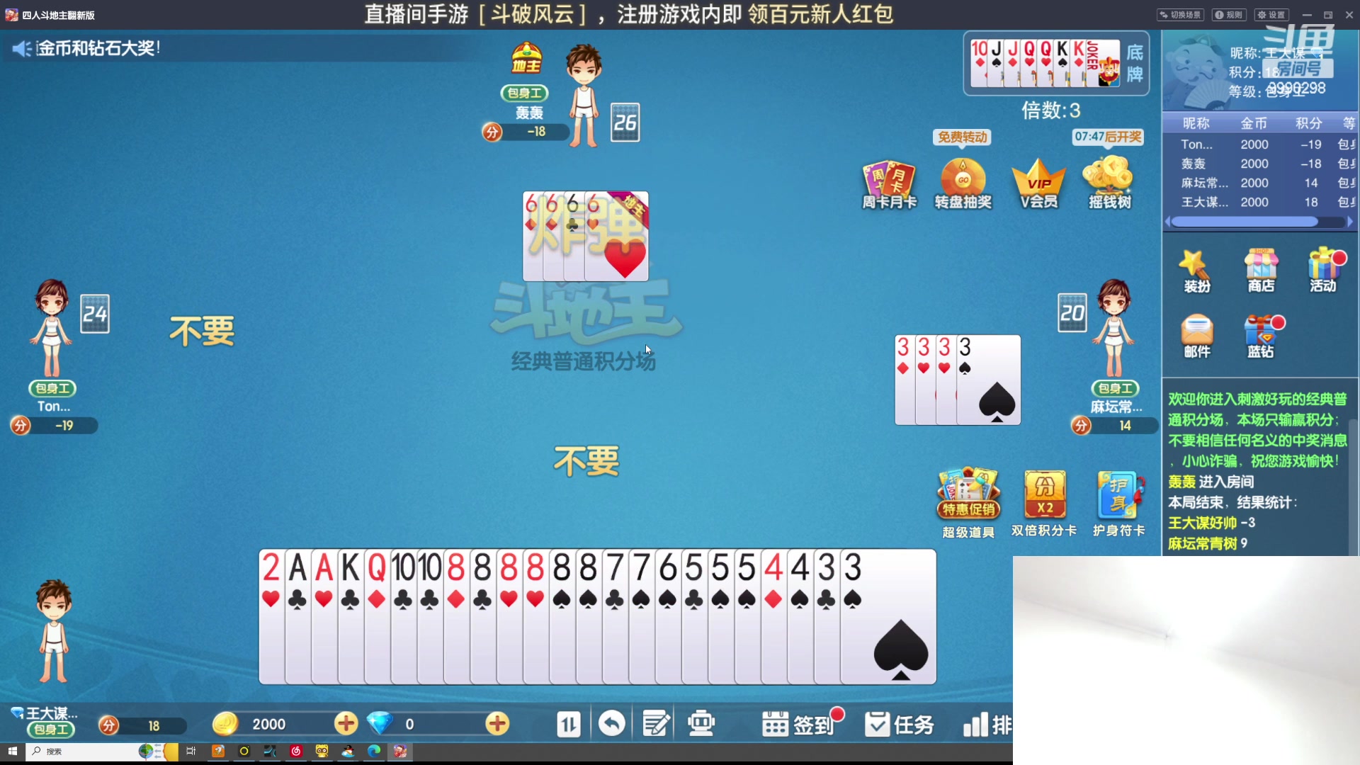 【2023-03-21 17点场】王大谋119：【小奶团】名人堂投票芜湖大司马！钻粉狂欢