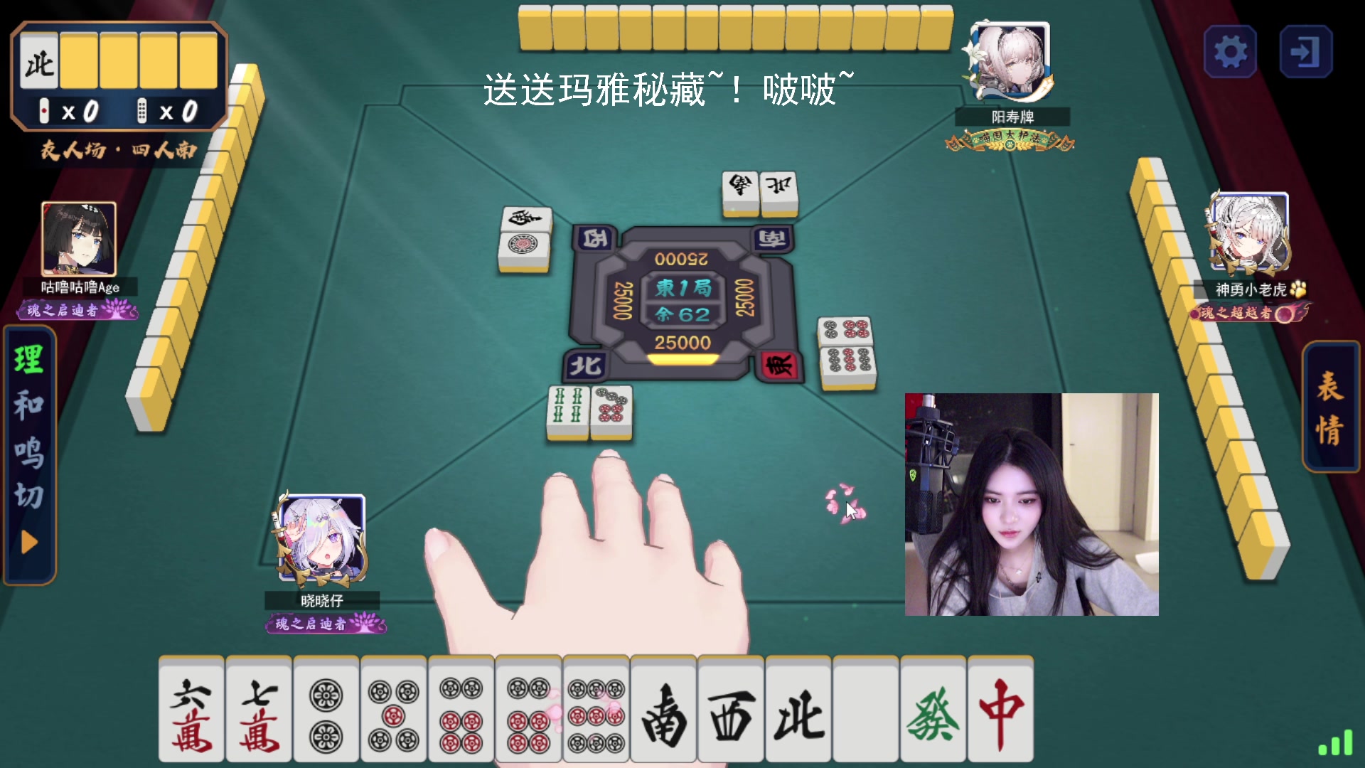 【2023-03-21 03点场】野生小师妹：雀魂！雀魂！雀魂！雀魂！雀魂！