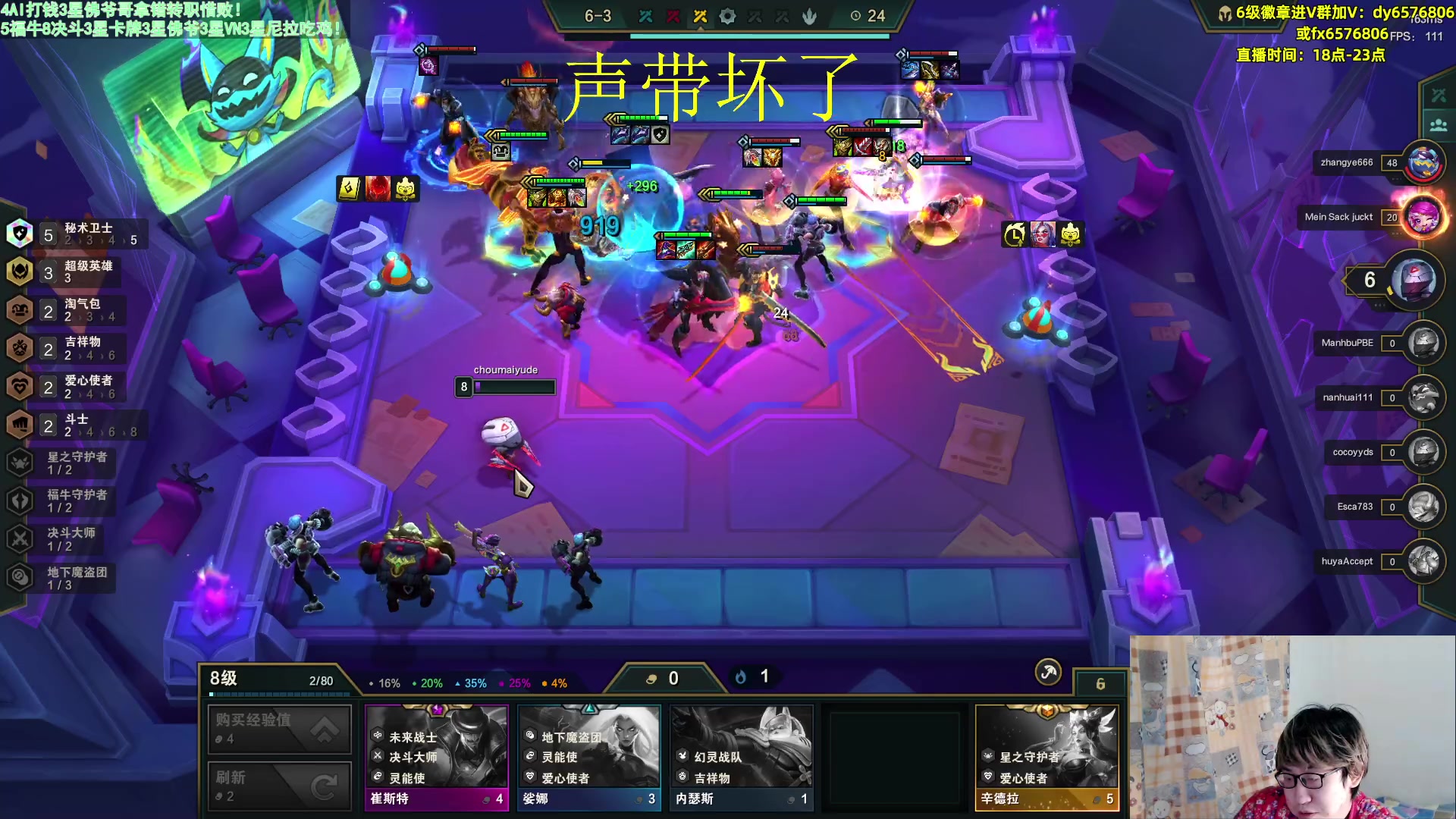 【2023-03-21 21点场】福星哥呀：美测新版本！！！！