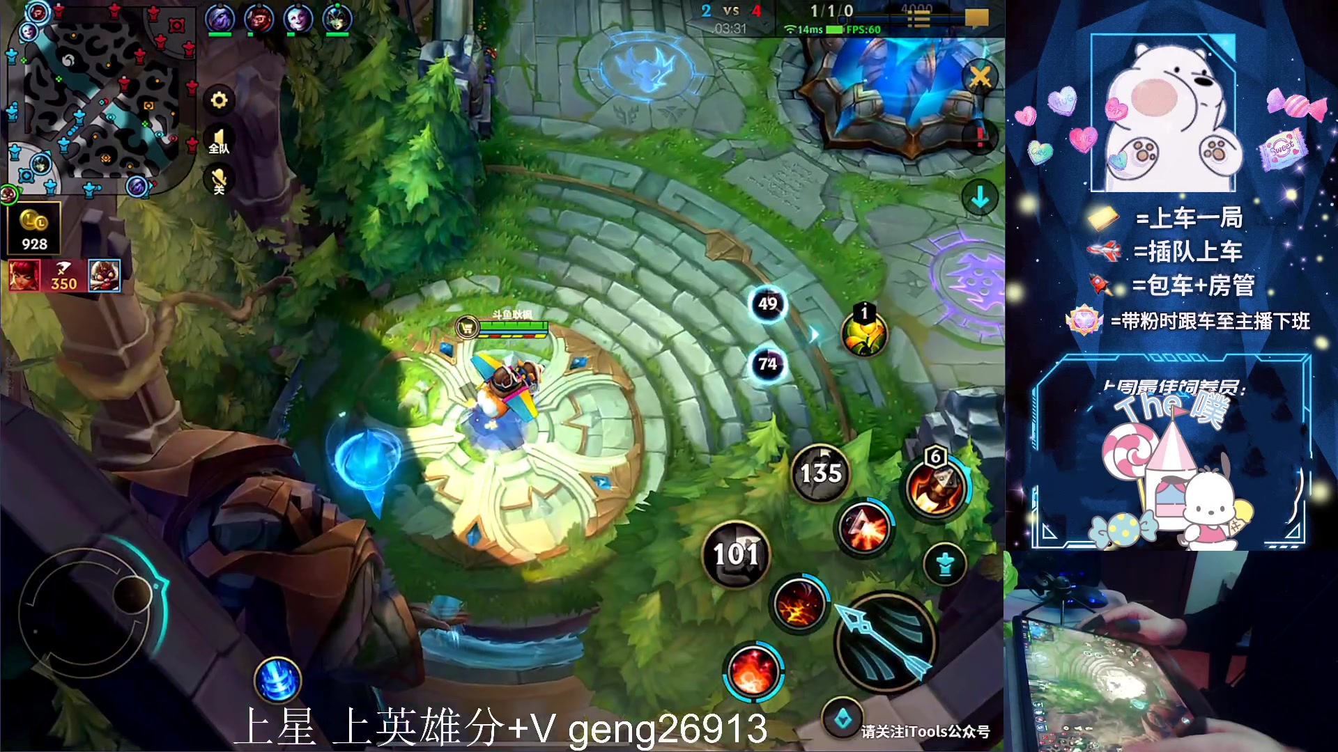 【2023-03-21 16点场】耿枫QUQ：最强王者 带粉 钻石大师有位~~