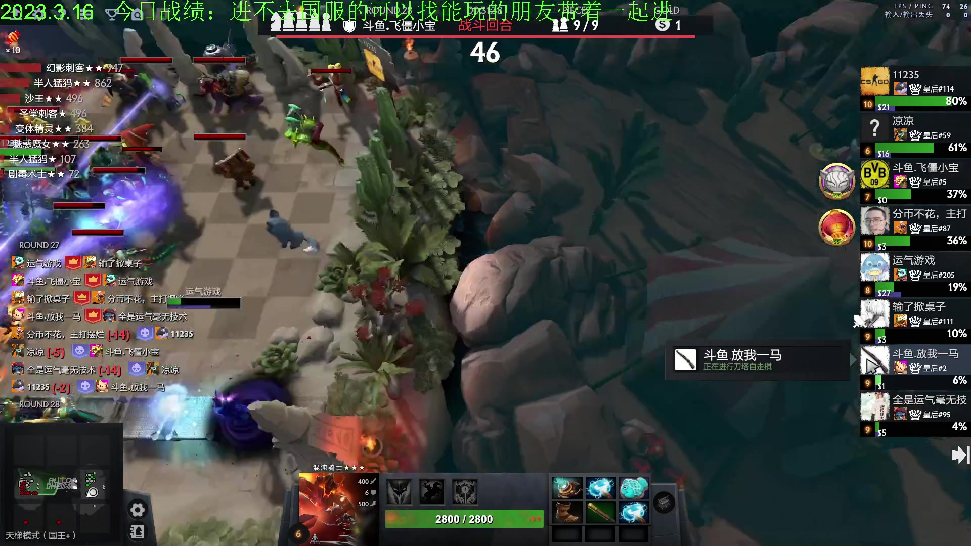 【2023-03-16 19点场】1874ooo：新版本初体验！