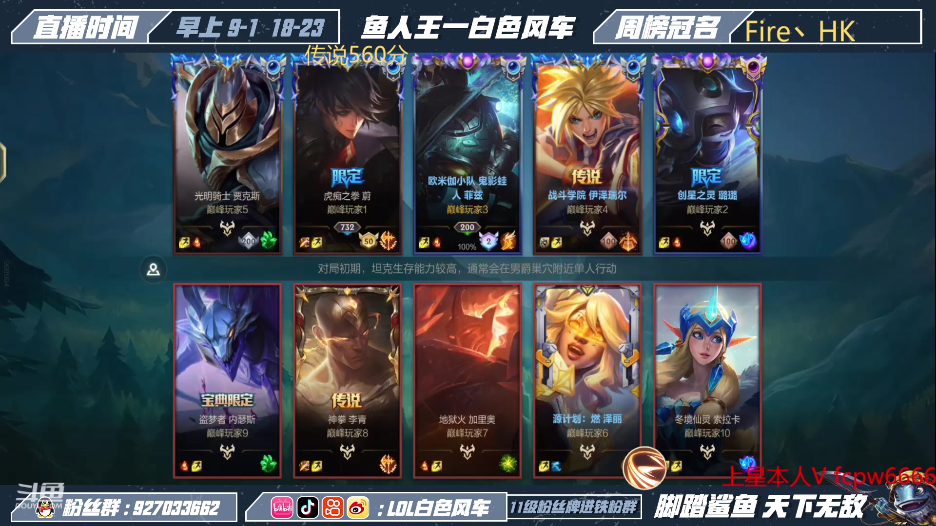【2023-03-21 12点场】白色风车丶丶丶丶：国一小鱼人！版本T1中单鱼人 进来学！