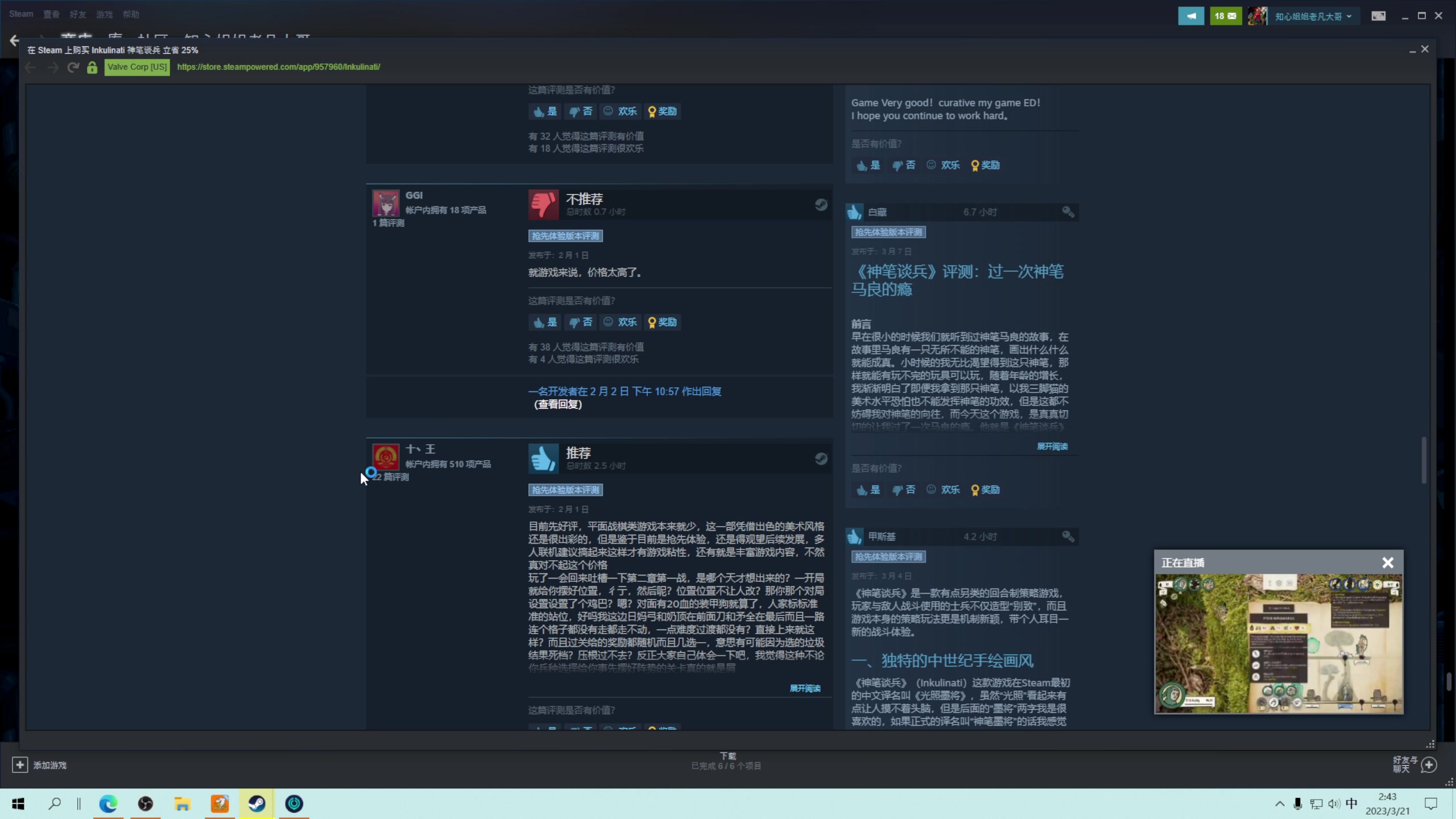 【2023-03-21 02点场】凡尘困：哥布林弹珠 矿坑之下 小骨英雄杀手