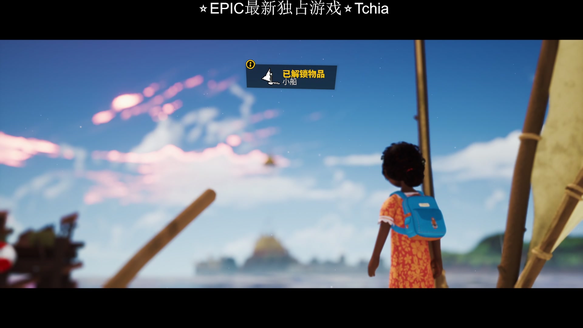 【2023-03-21 14点场】主播沫沫：⭐EPIC最新独占游戏⭐Tchia