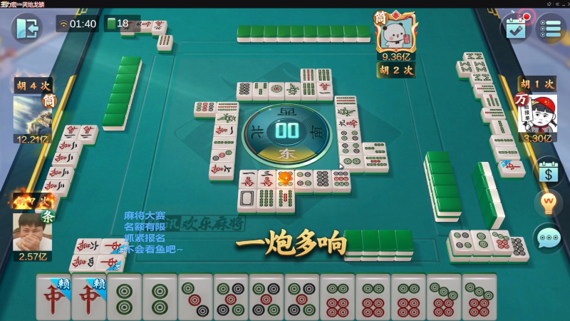 我在斗鱼看靓旭直播欢乐麻将
