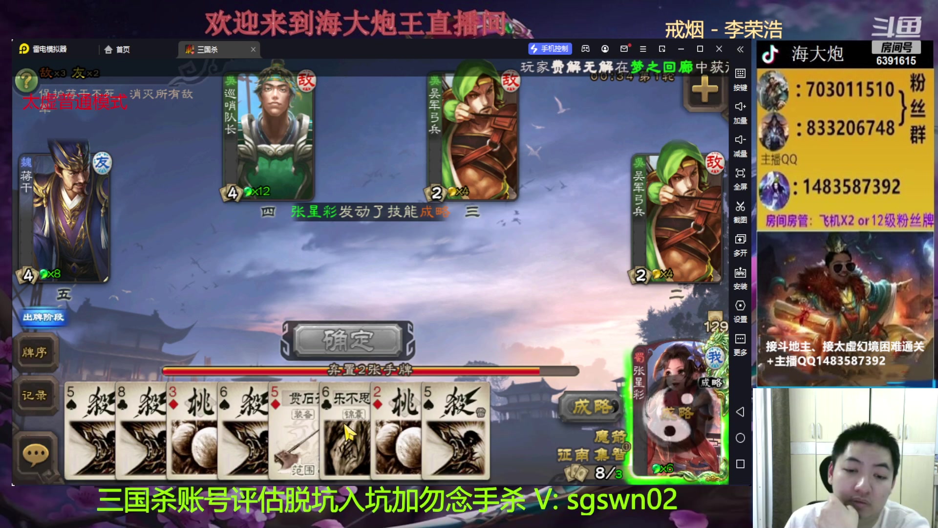 【2023-03-21 00点场】海大炮王o：斗地主大宝教学，23点打太虚