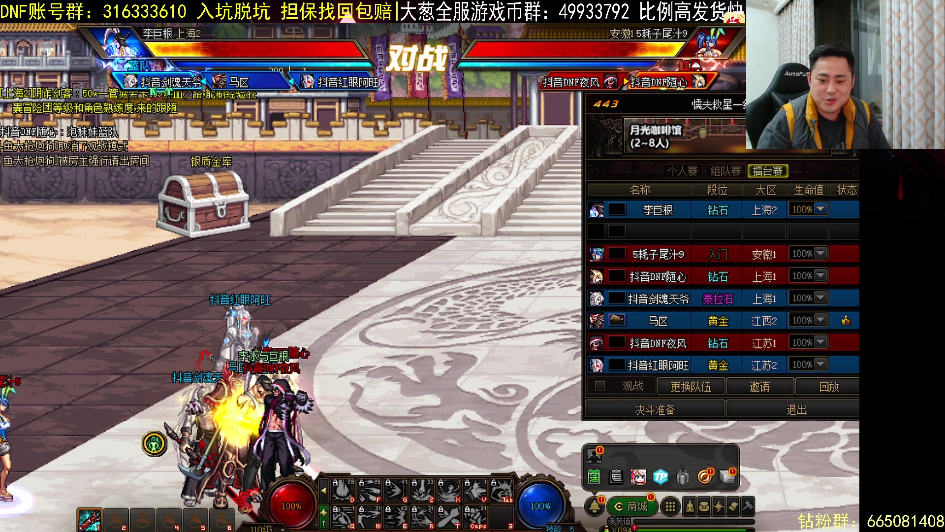 【2023-03-21 18点场】李永：顶级4V4 今晚打个点将