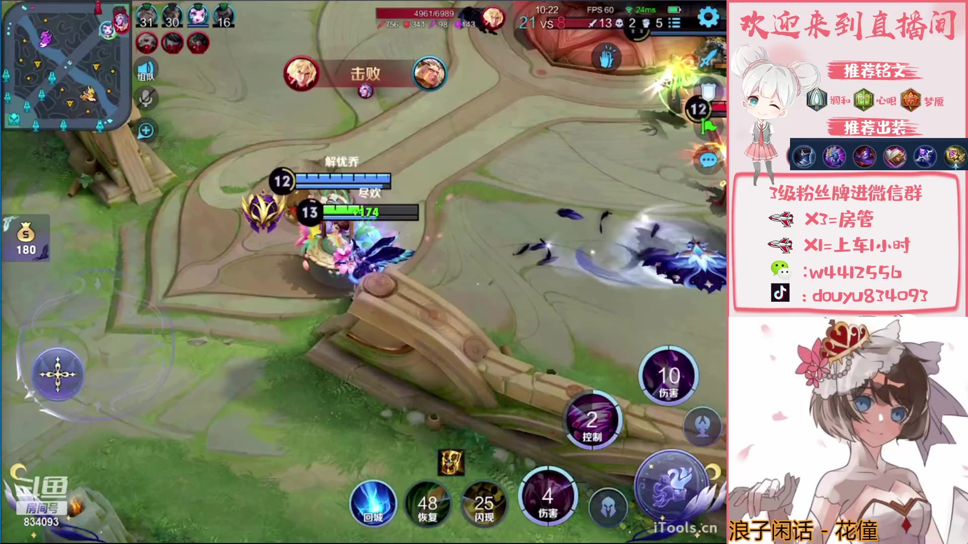 【2023-03-21 19点场】小飞Avery：国服小乔：小乔排位教学