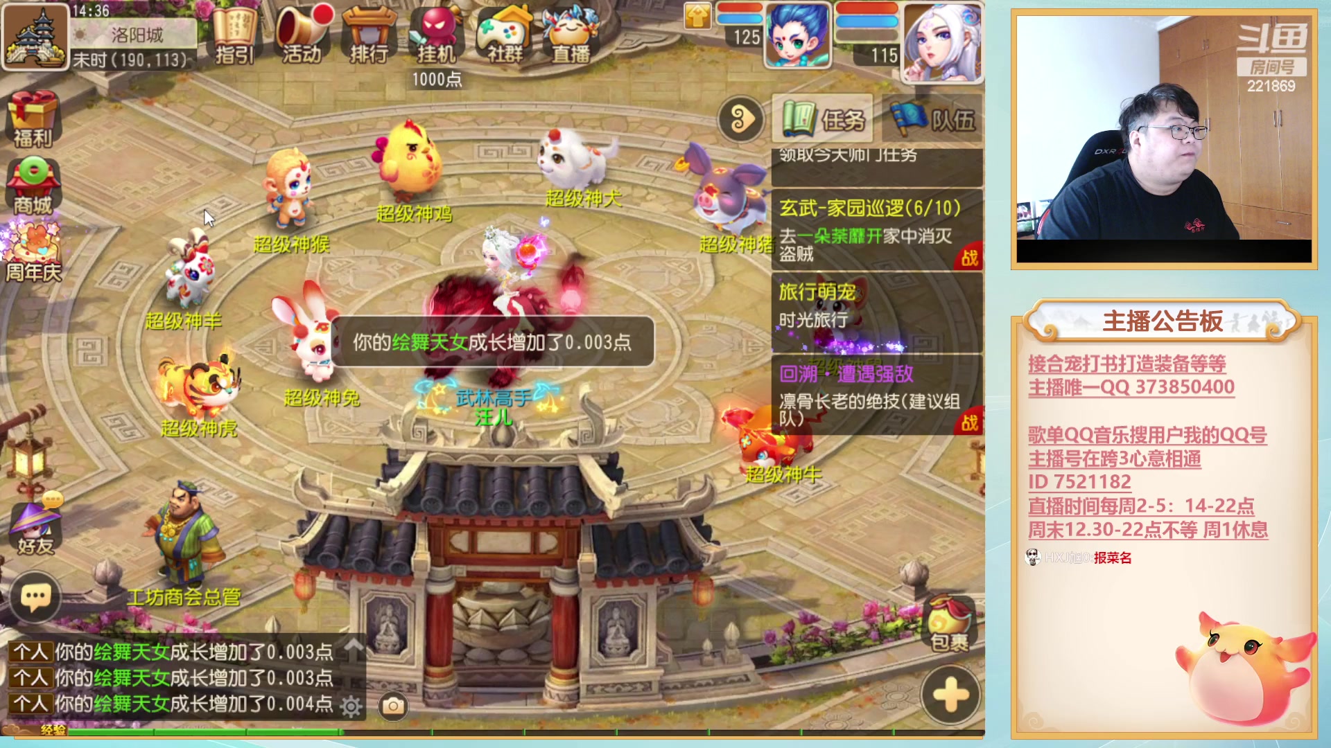 【2023-03-21 13点场】小儿郎丶丶：周末武神坛，221869