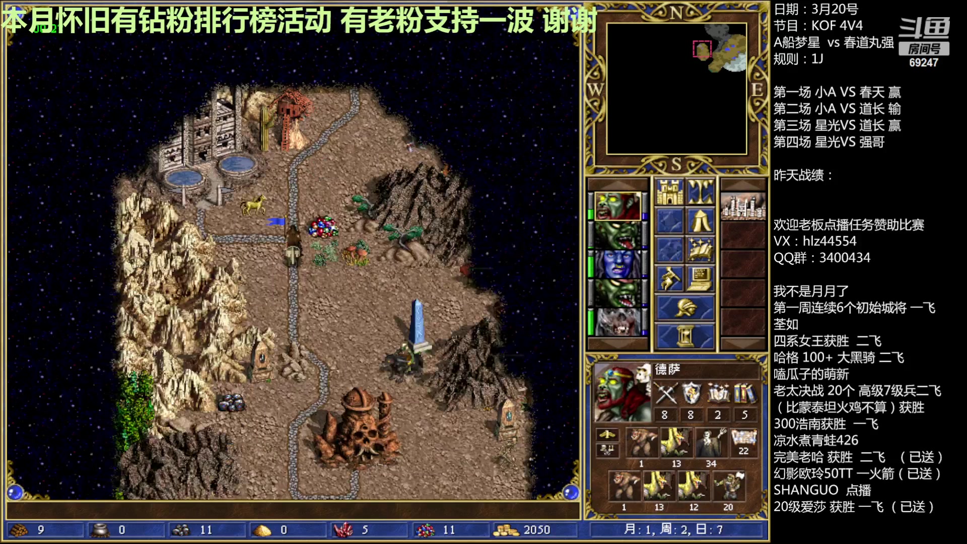【2023-03-20 23点场】快乐星光：英雄无敌3死亡阴影 69247