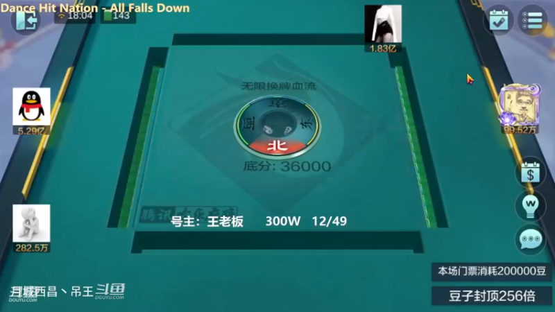 无限换牌，300W一把干到8633W